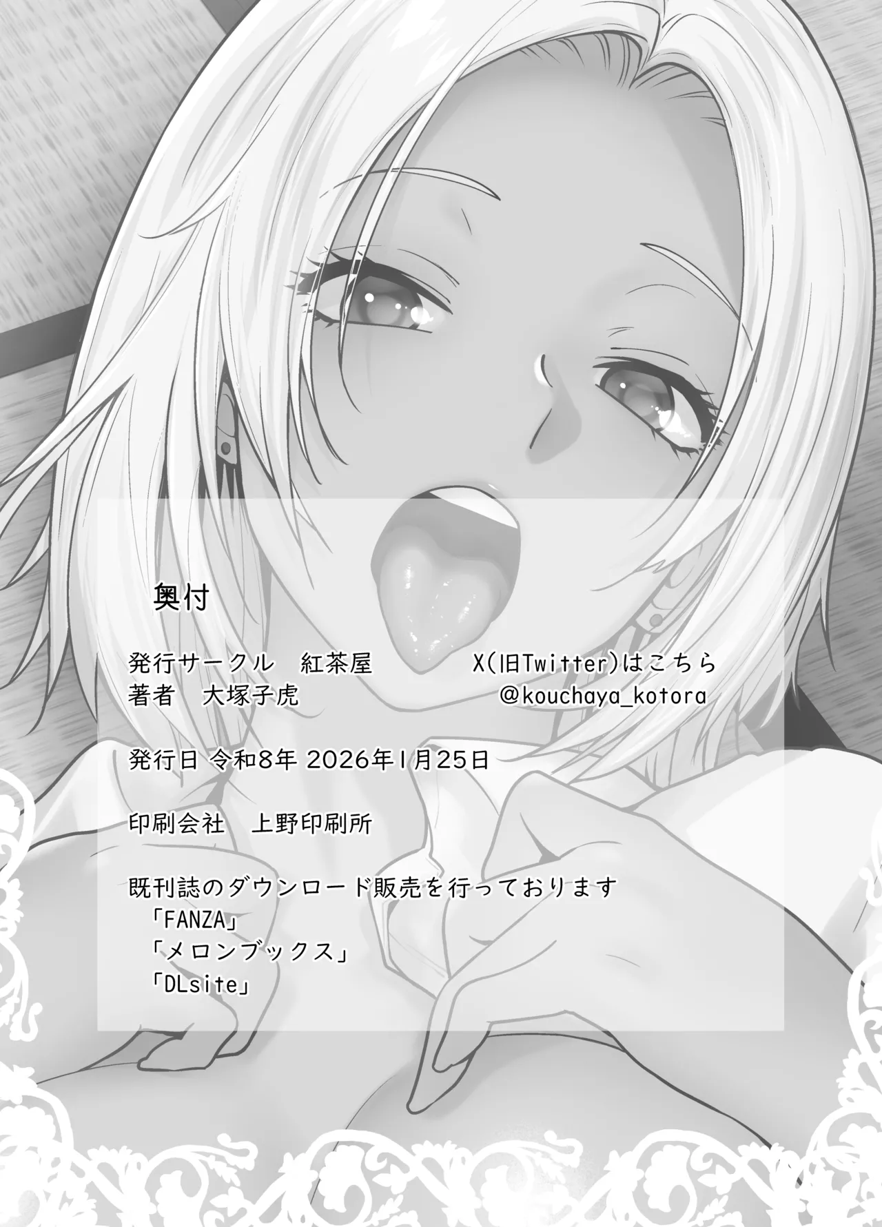 Tannin no Meido ni Nacchatta KURO GAL 3 - Page 38