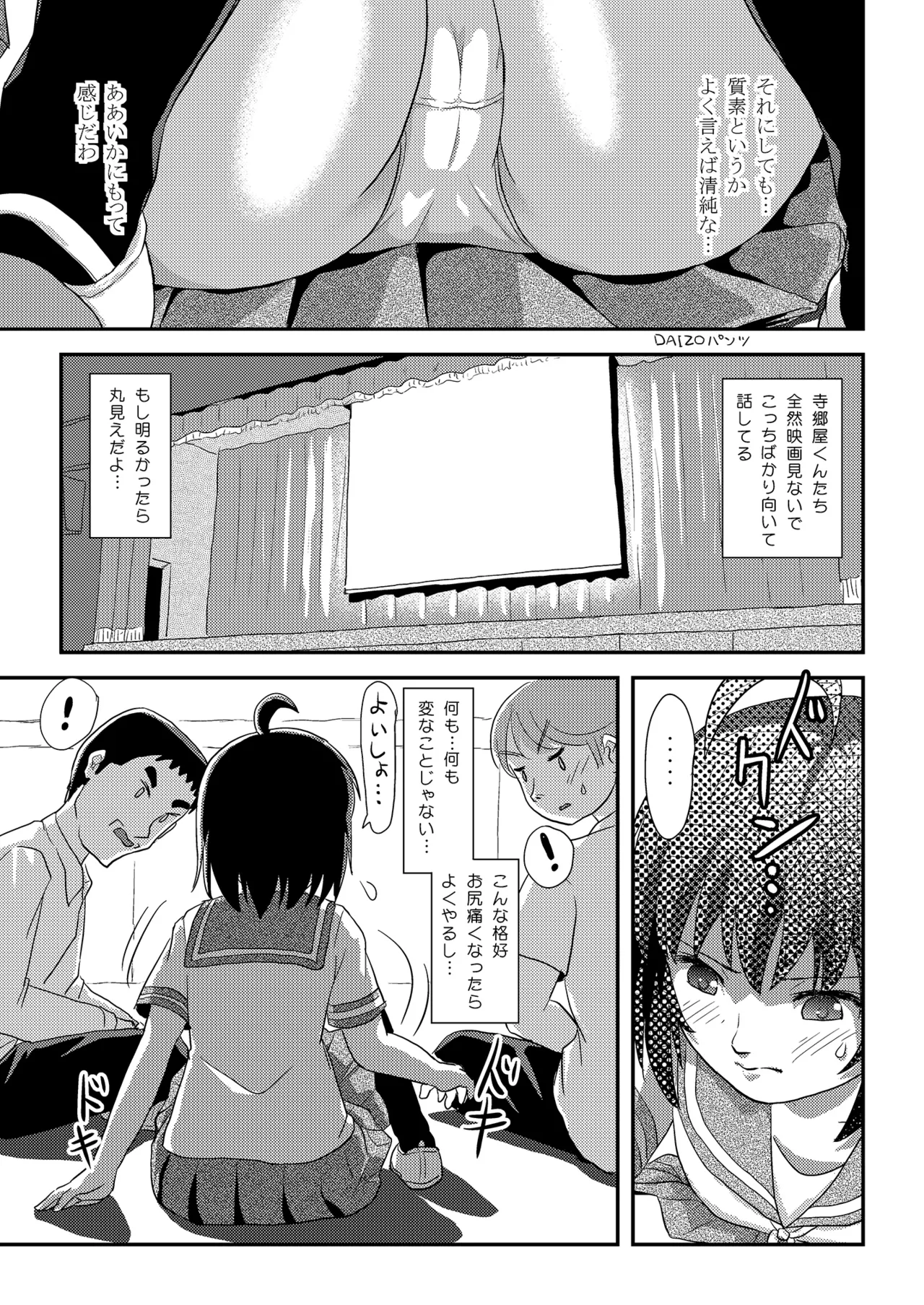 Chiru Roshutsu 24 - Page 11