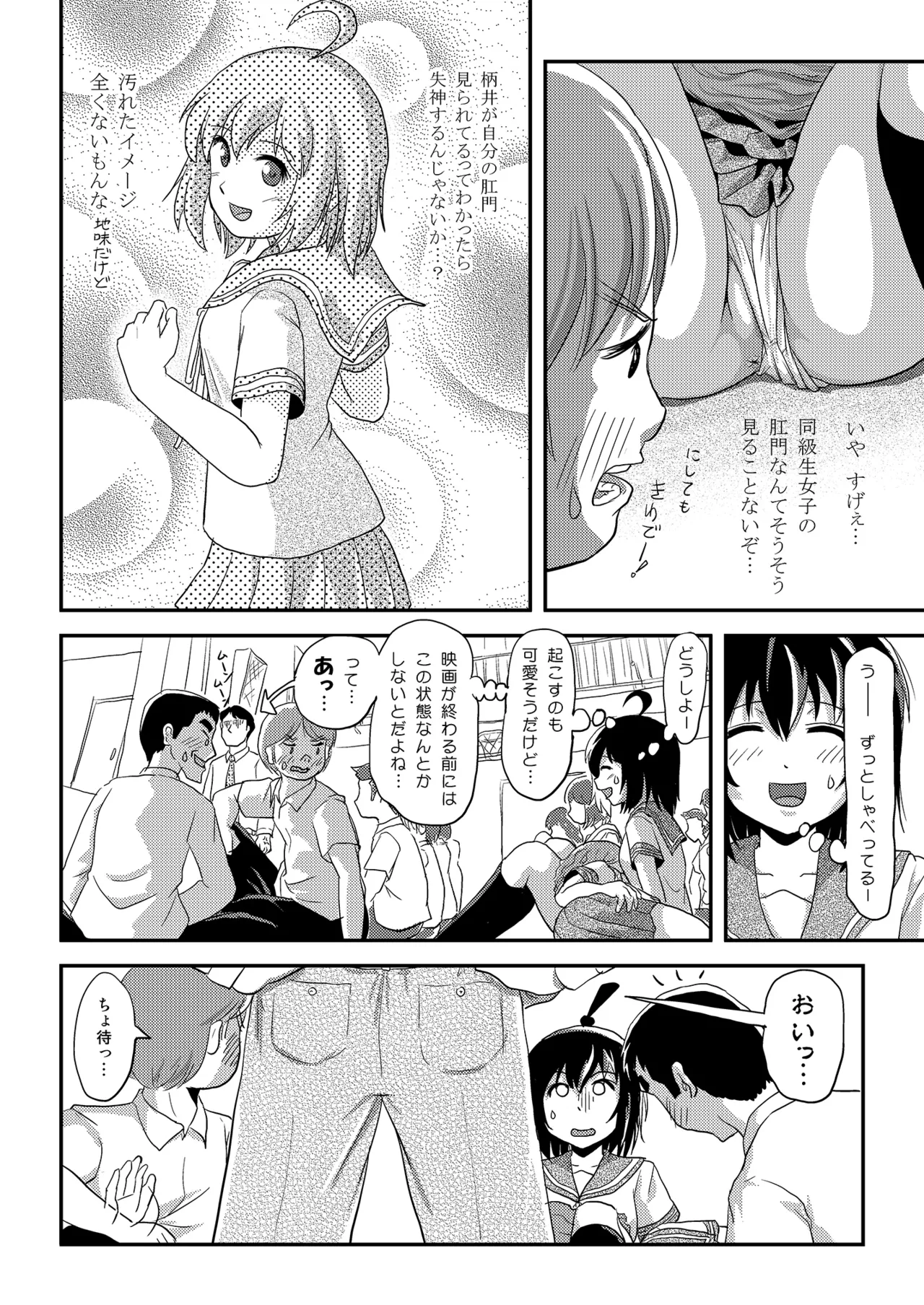 Chiru Roshutsu 24 - Page 18