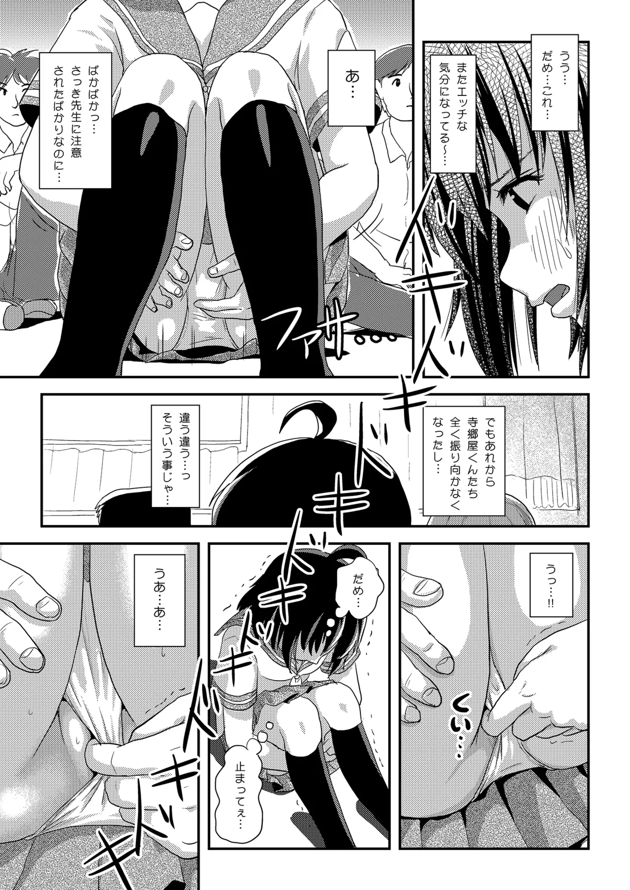 Chiru Roshutsu 24 - Page 21