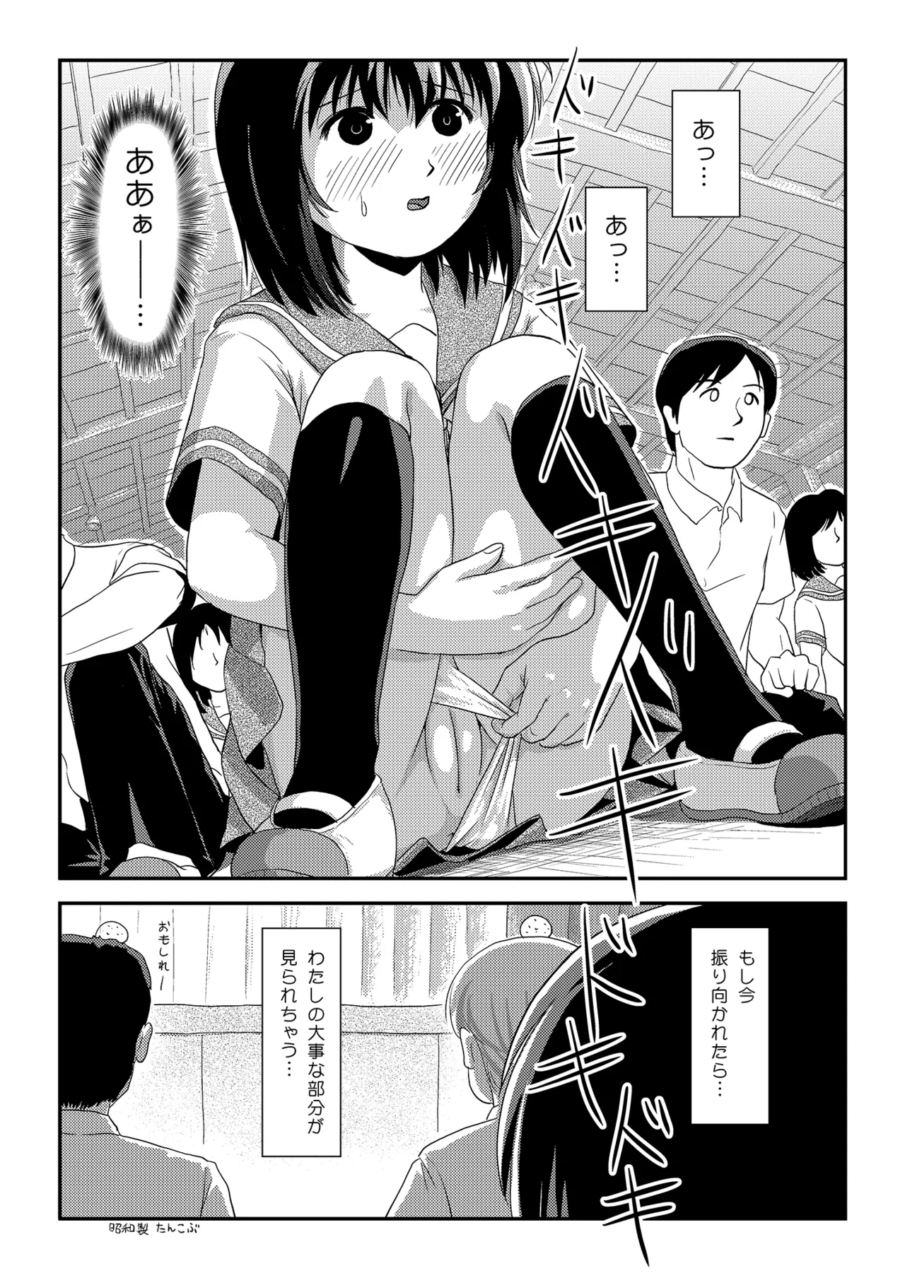 Chiru Roshutsu 24 - Page 22