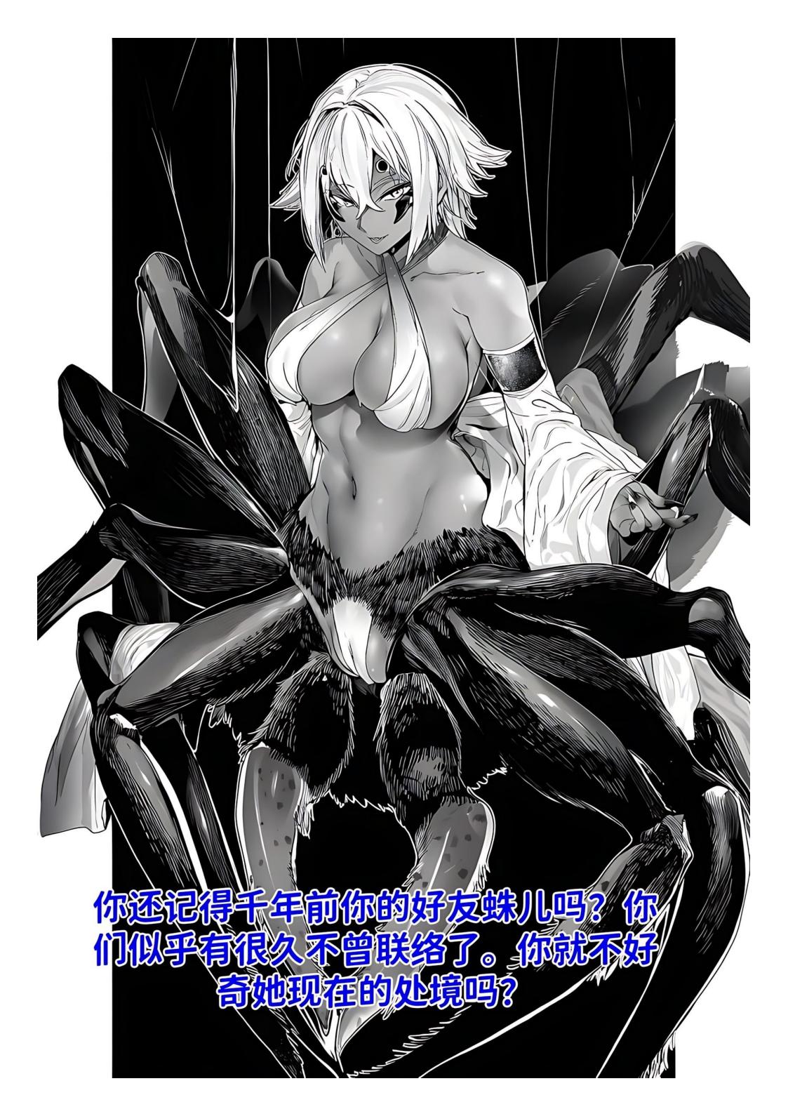 世外最强全女宗门的覆灭1-9+番外 - Page 11