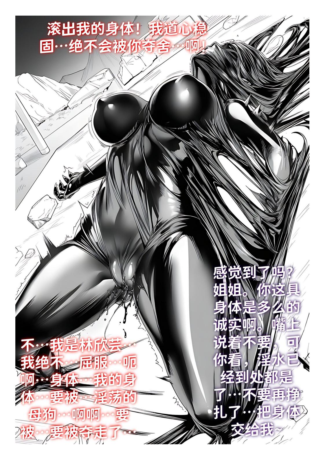 世外最强全女宗门的覆灭1-9+番外 - Page 128