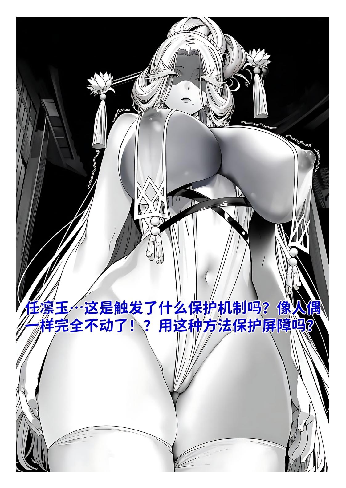 世外最强全女宗门的覆灭1-9+番外 - Page 176