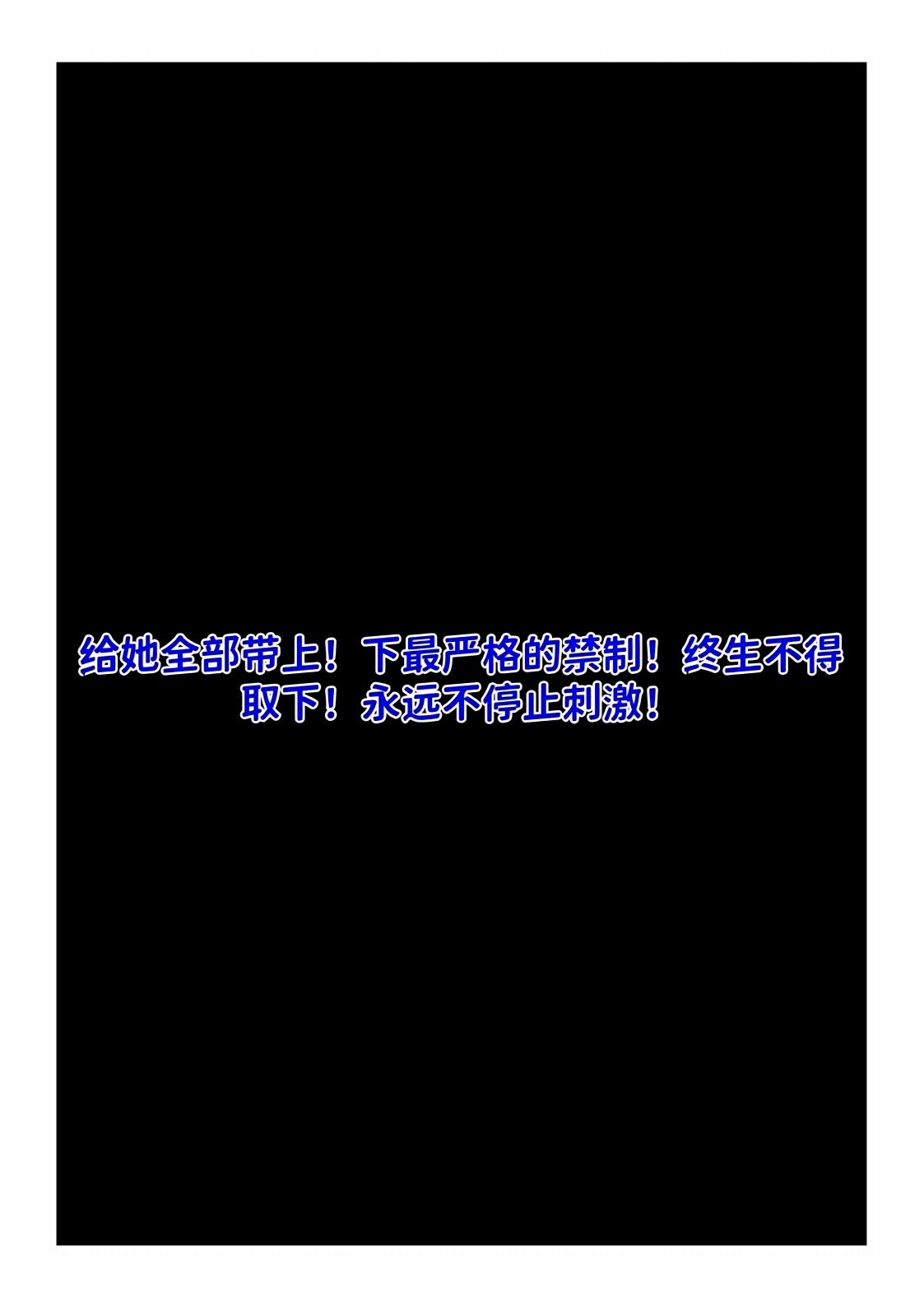 世外最强全女宗门的覆灭1-9+番外 - Page 260