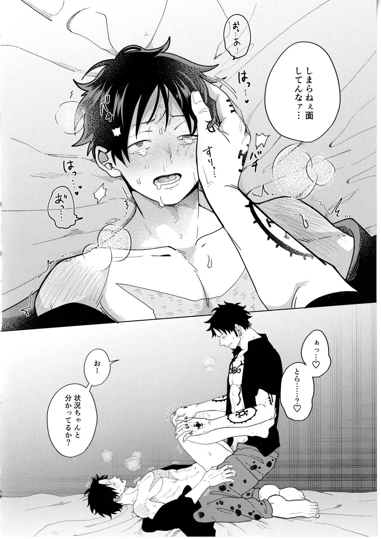 called game - Page 24