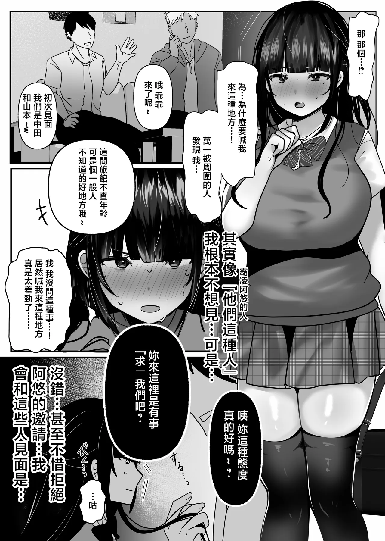 Ura Kanojo Kaihatsu Jou - Page 10