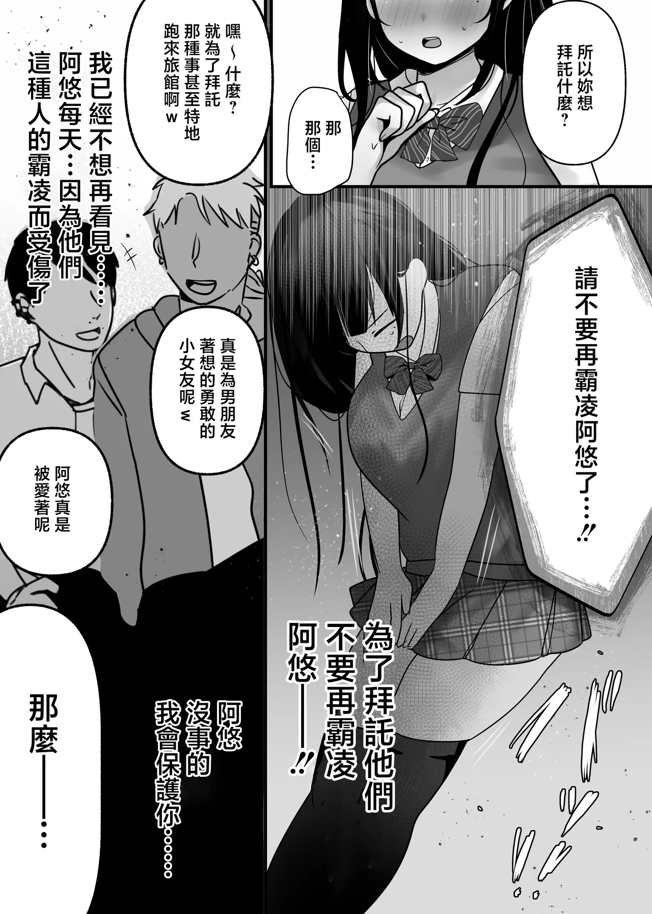 Ura Kanojo Kaihatsu Jou - Page 11