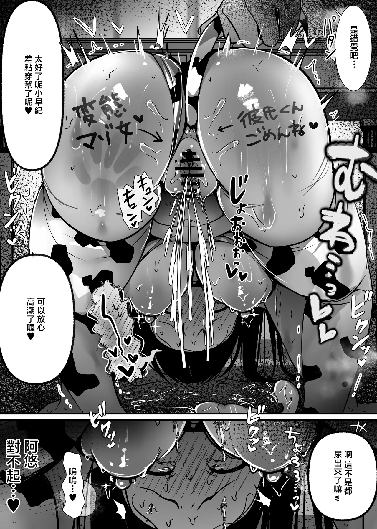 Ura Kanojo Kaihatsu Jou - Page 58