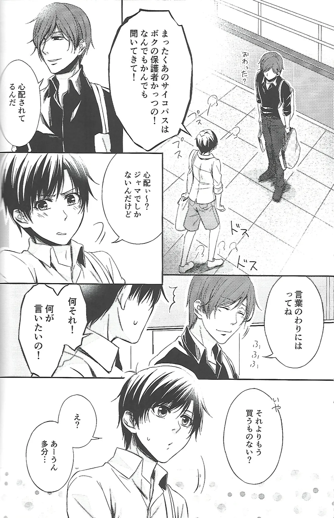 Preview page 5