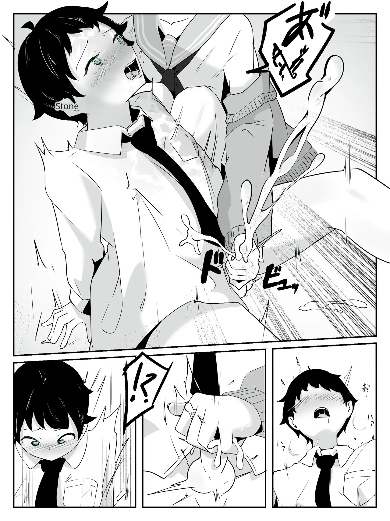 How to create the weakest boy - Page 35