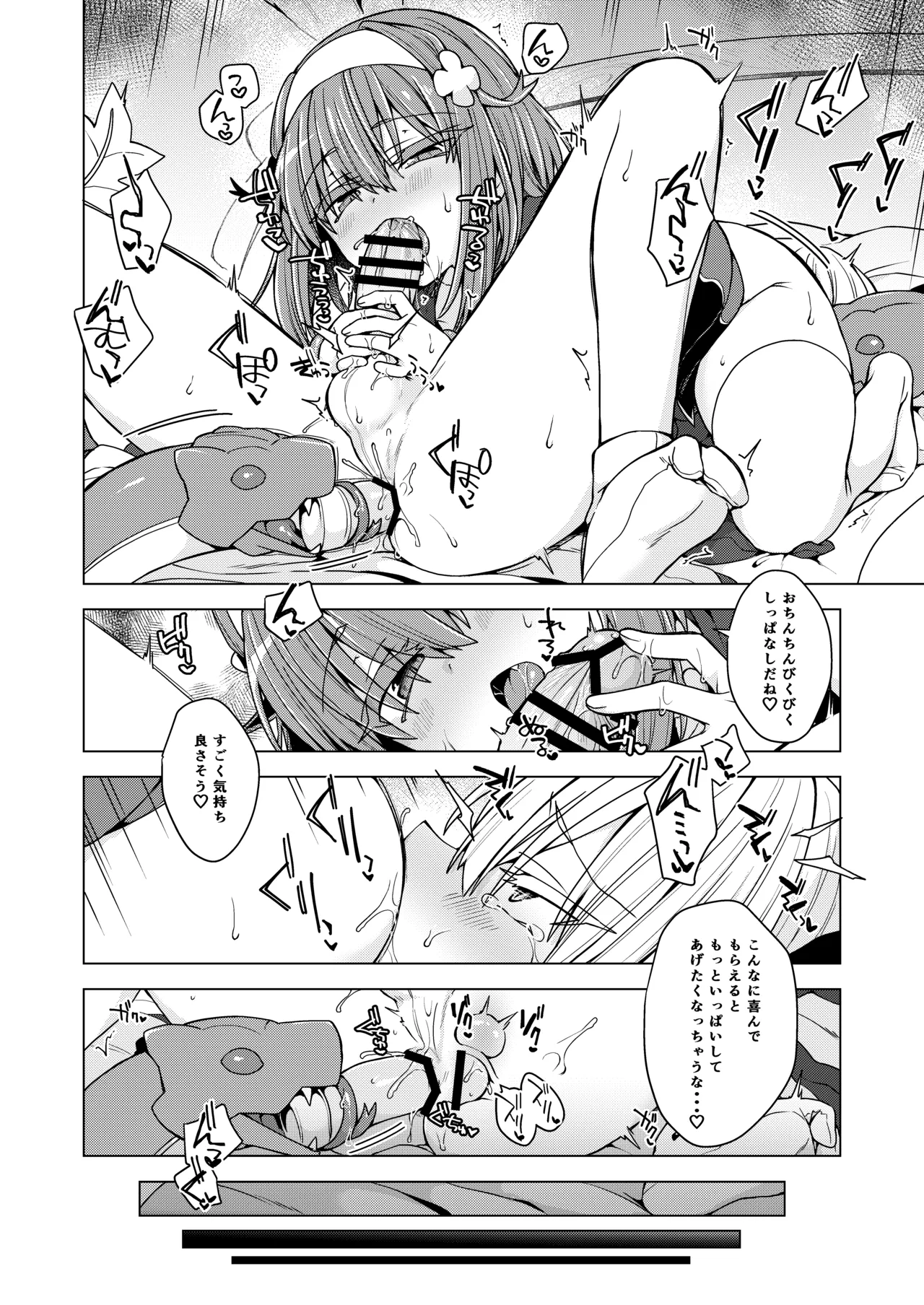 AkoSama. Sono 46 - Page 19