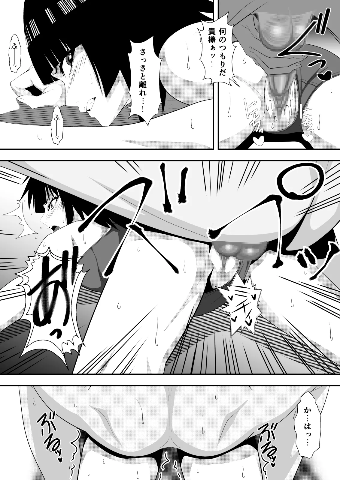 Honeybee - Page 21