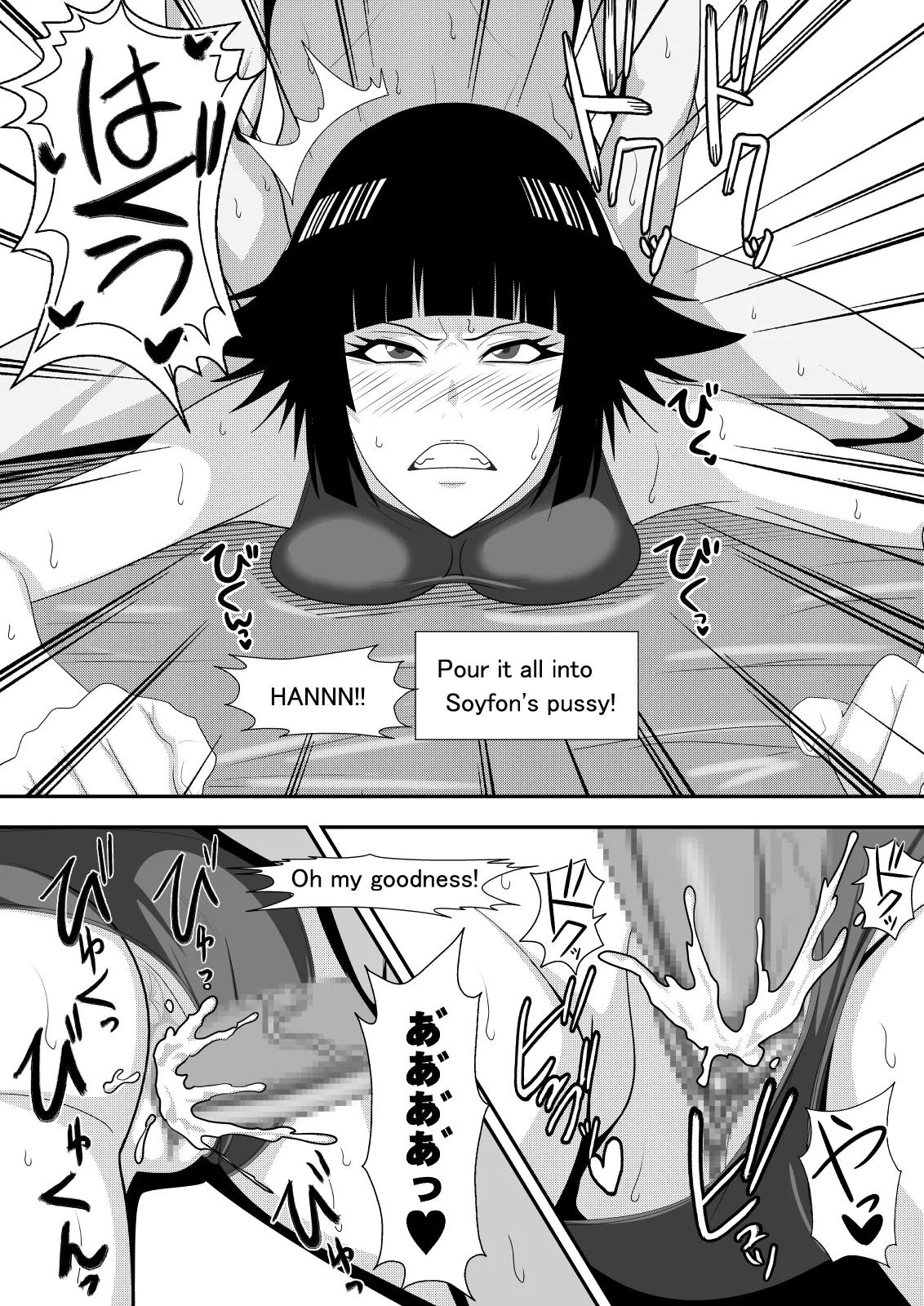 Honeybee - Page 24