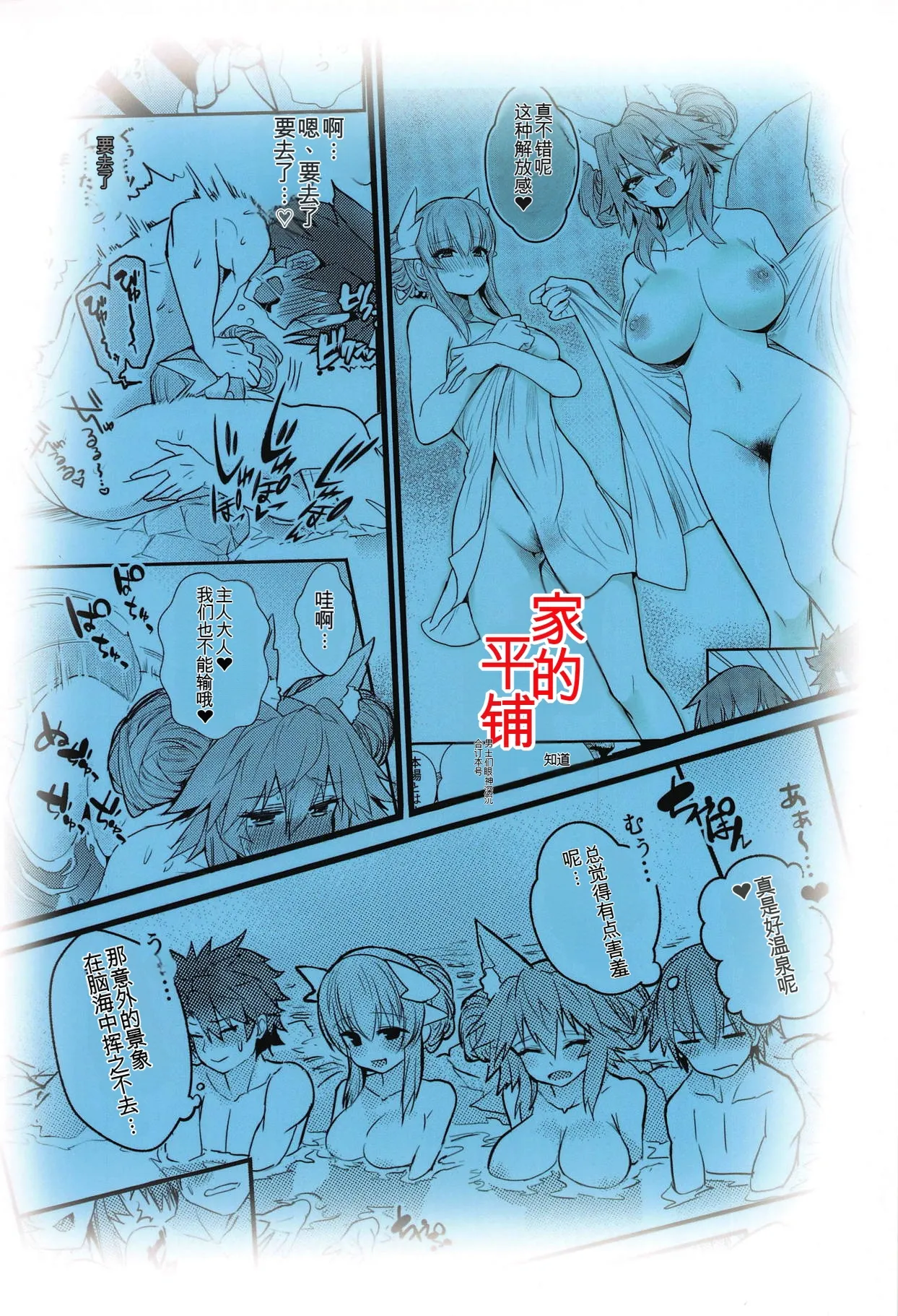 Onsen, Yukemuri, Bijo Zekkei - Page 19