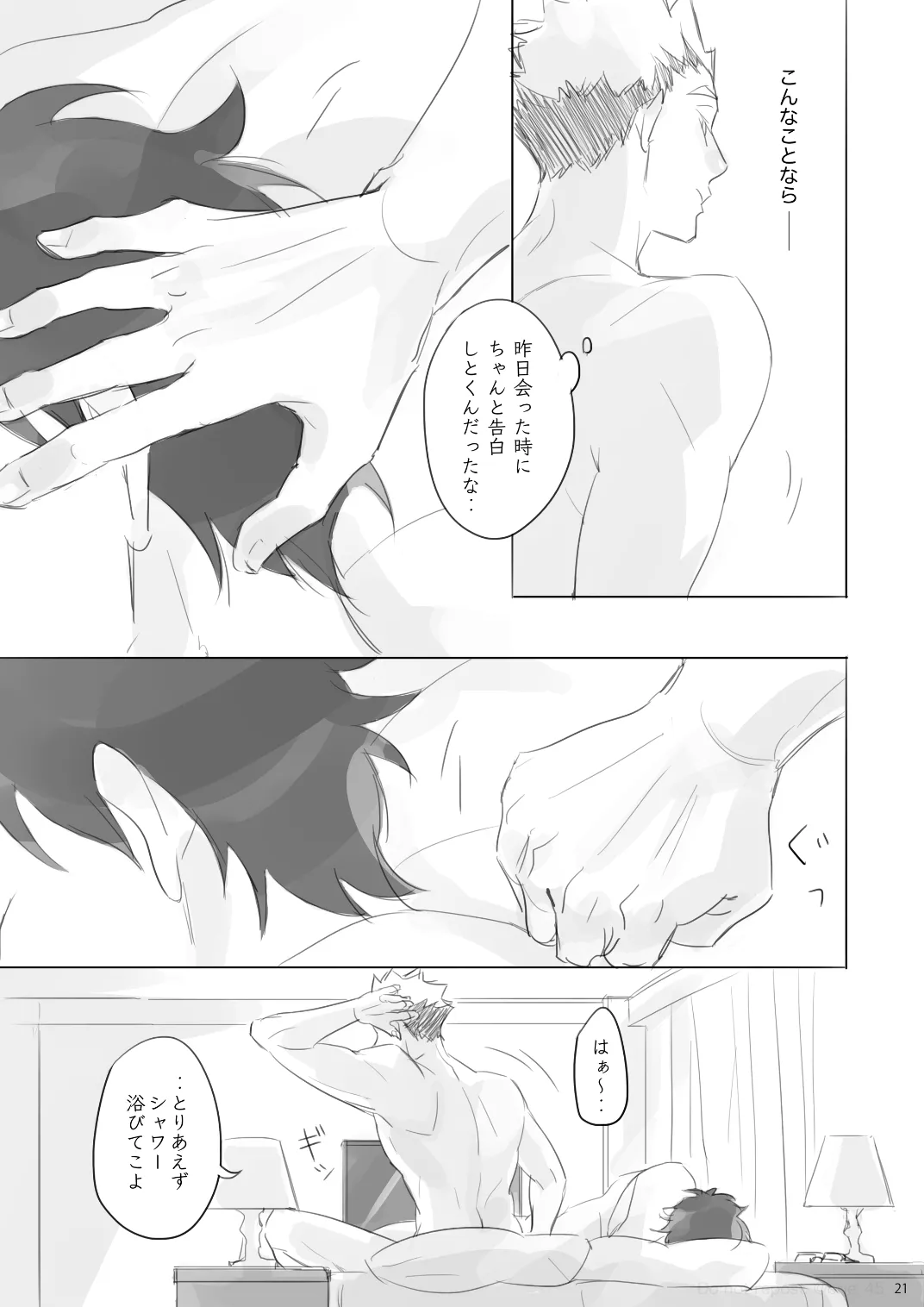 Love is Nonsense - Haikyuu DJ - Page 20