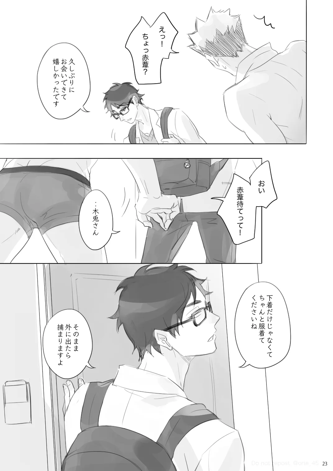 Love is Nonsense - Haikyuu DJ - Page 22