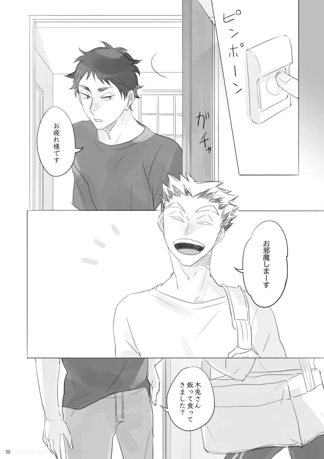 Love is Nonsense - Haikyuu DJ - Page 29