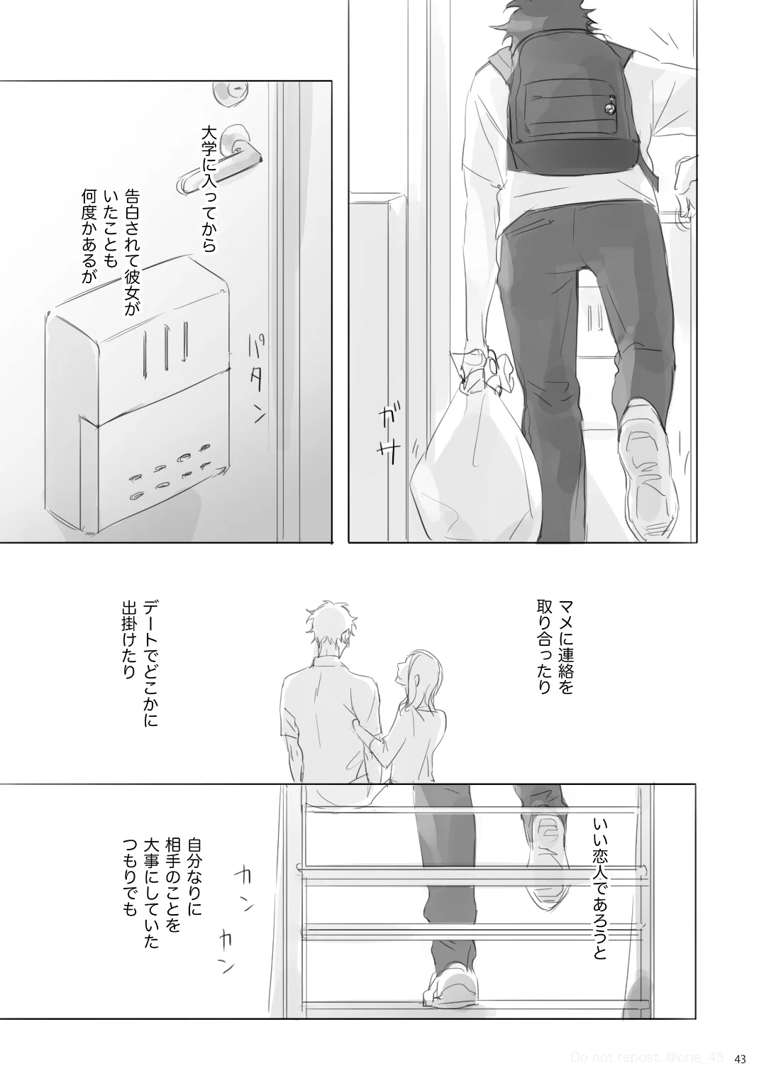 Love is Nonsense - Haikyuu DJ - Page 42
