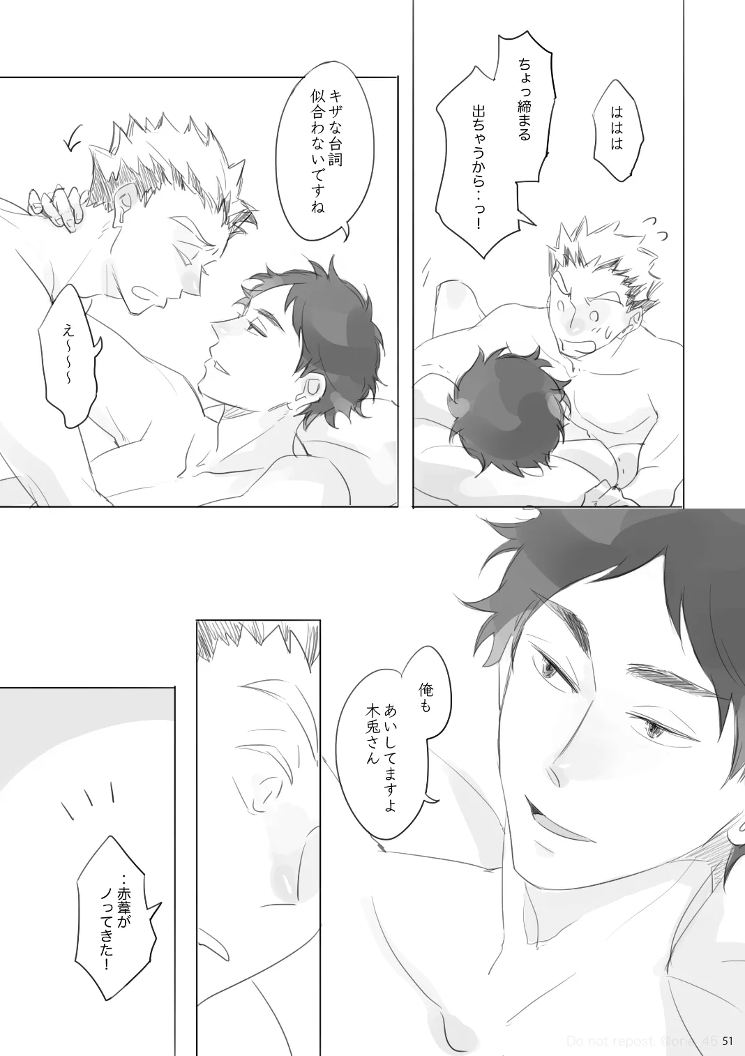 Love is Nonsense - Haikyuu DJ - Page 50
