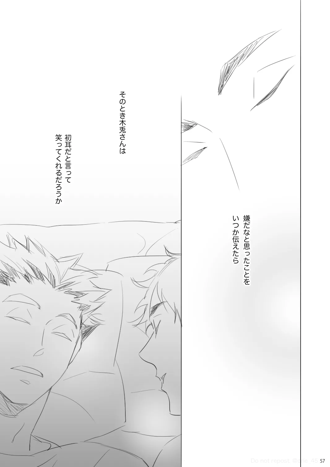 Love is Nonsense - Haikyuu DJ - Page 56