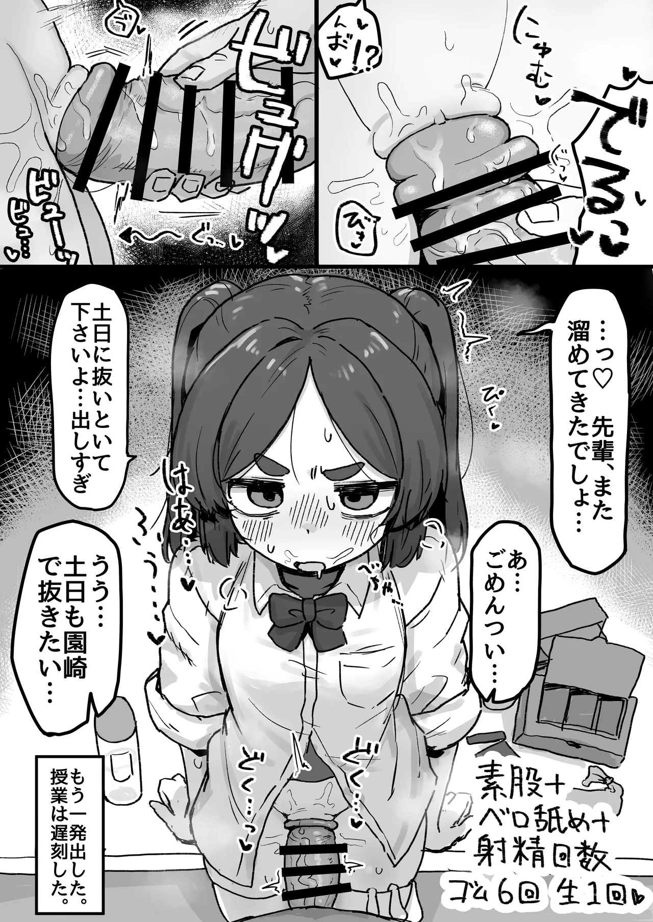 ○Shori Gakari-chan - Page 24