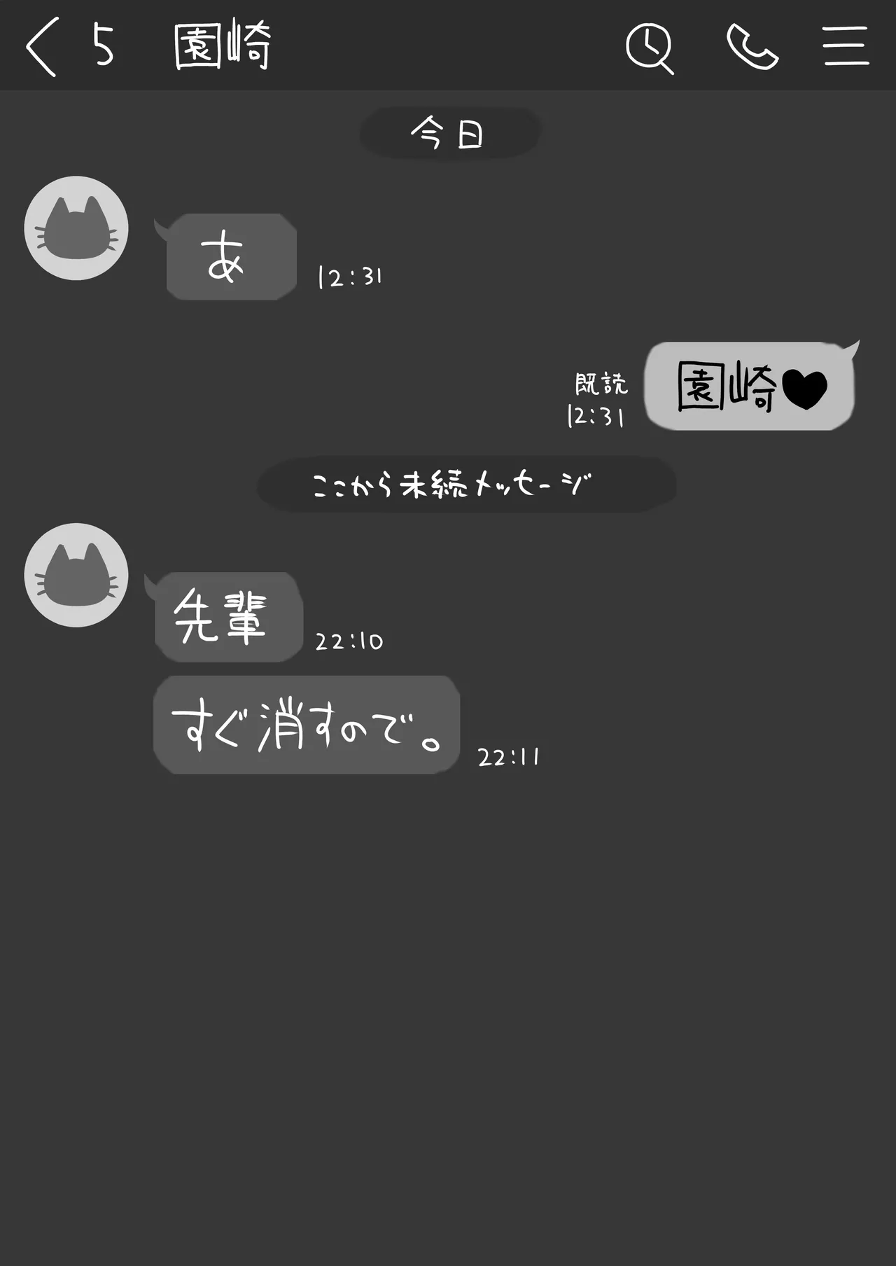 ○Shori Gakari-chan - Page 27