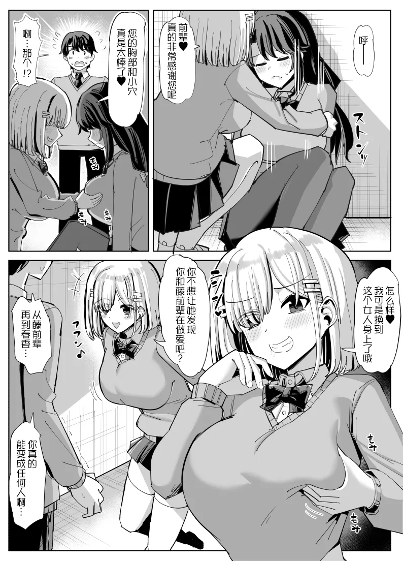 Hyoui suru hito no nichijou - Page 29