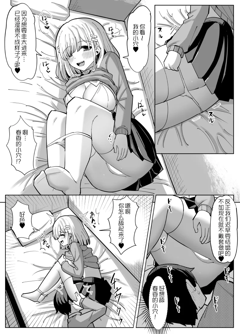 Hyoui suru hito no nichijou - Page 35