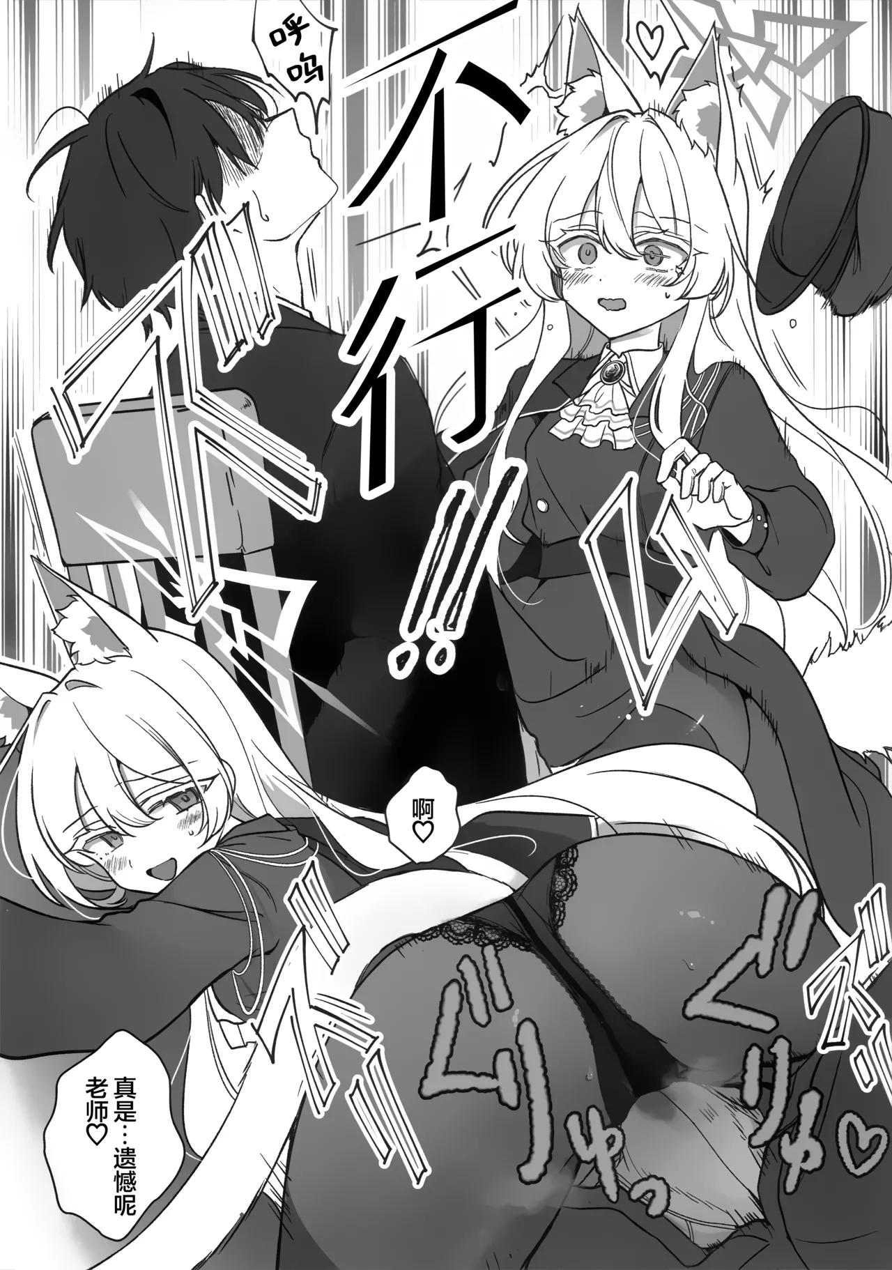 Saiai no Idol | 至爱的偶像 - Page 10