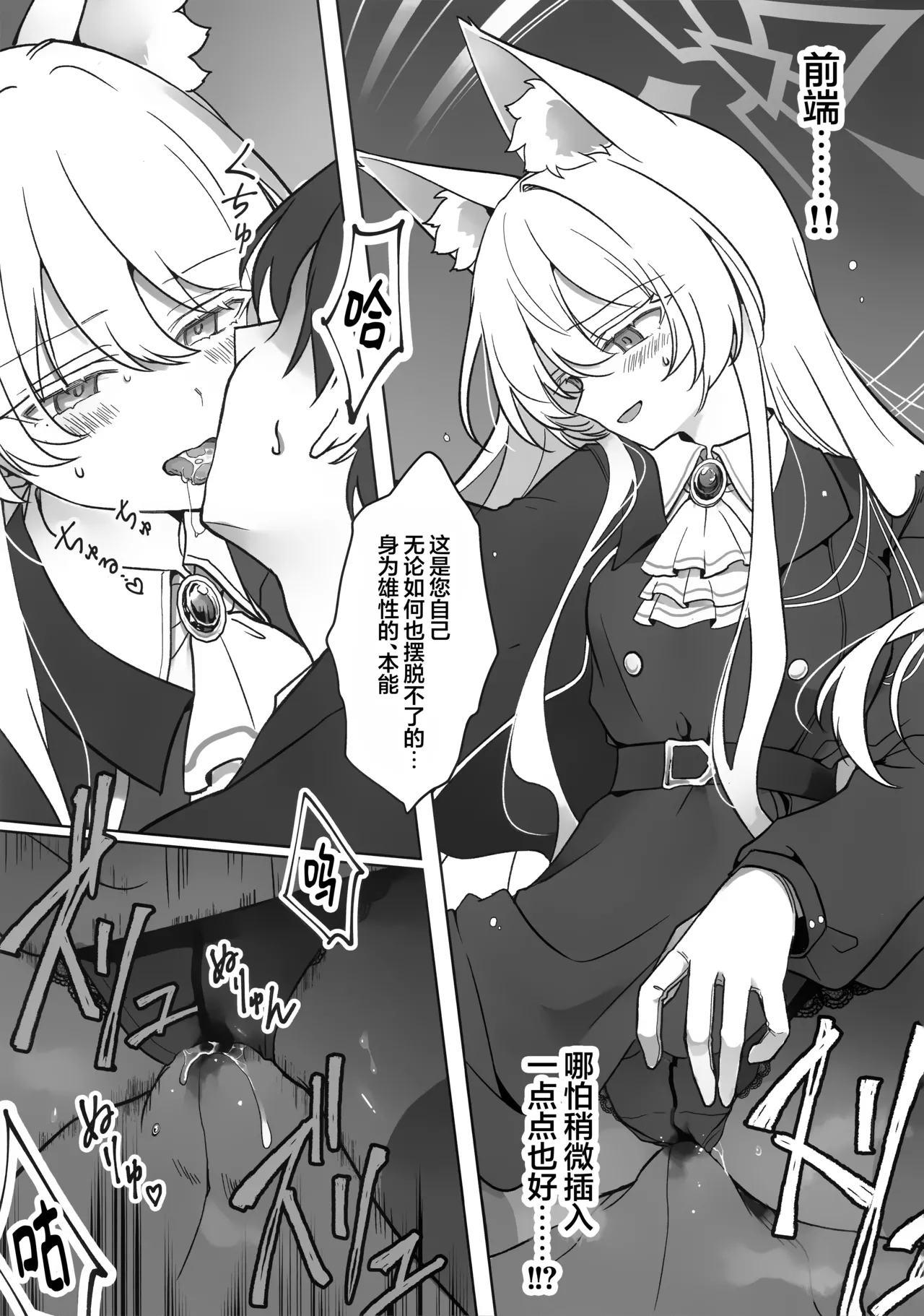 Saiai no Idol | 至爱的偶像 - Page 11