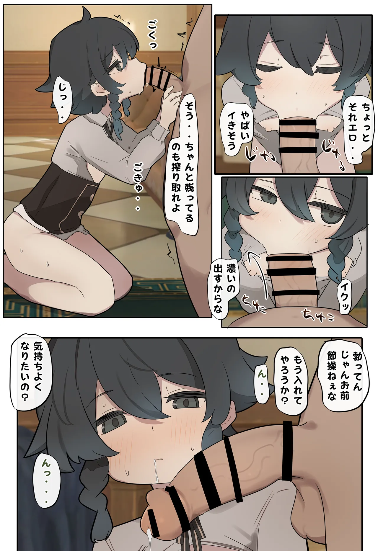 Page 2 of ウェンティ