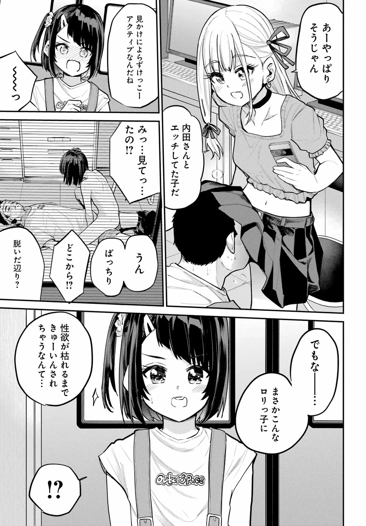 Page 175 of [Furumoto Takeru] Miya-chan no Kyuuin Life! Volume 2