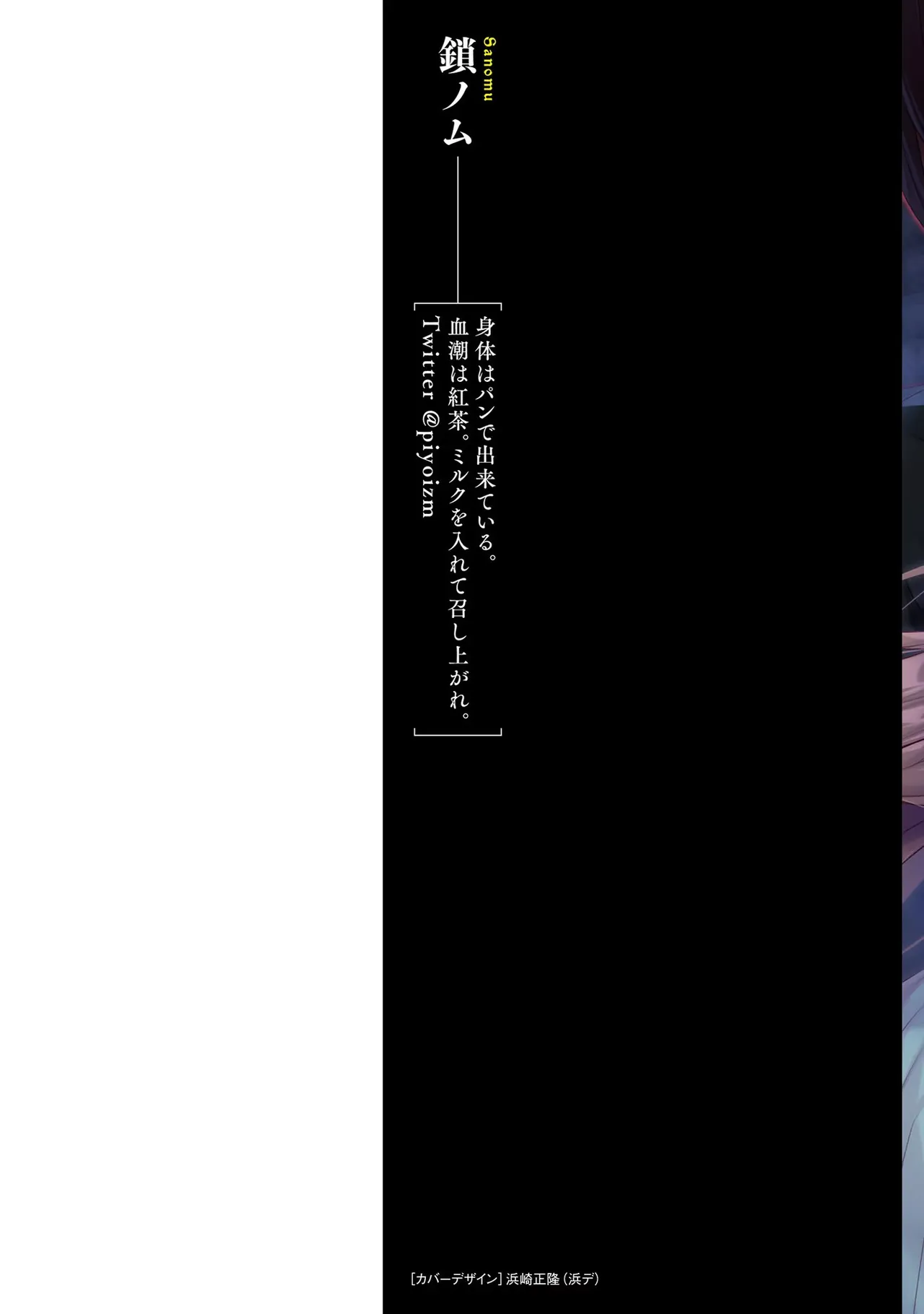Page 2 of [たけのこ×鎖ノム] 外道転移者のハーレムダンジョン製作記 第01巻