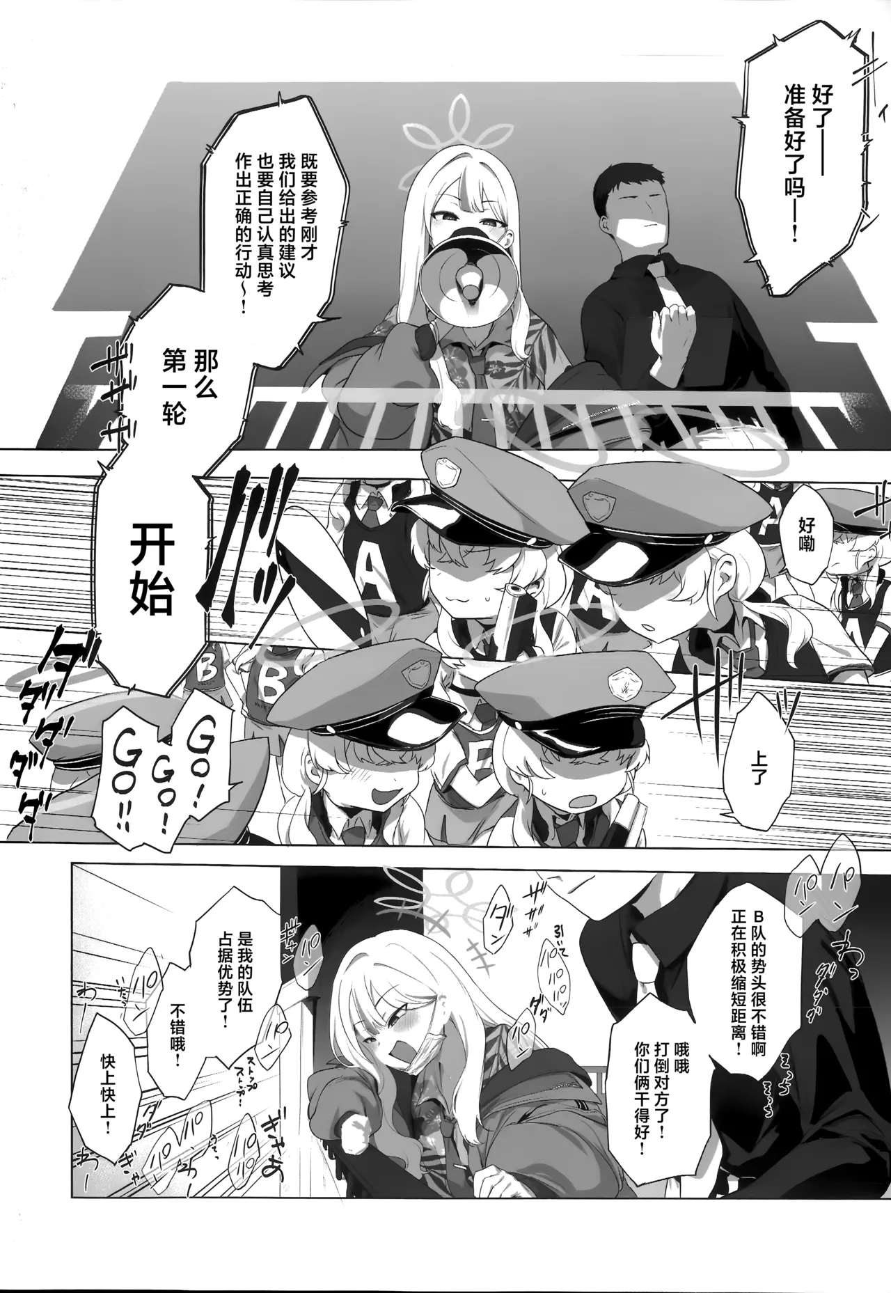 Konoka to Kossori 2 | 和木乃香偷偷摸摸2 - Page 10