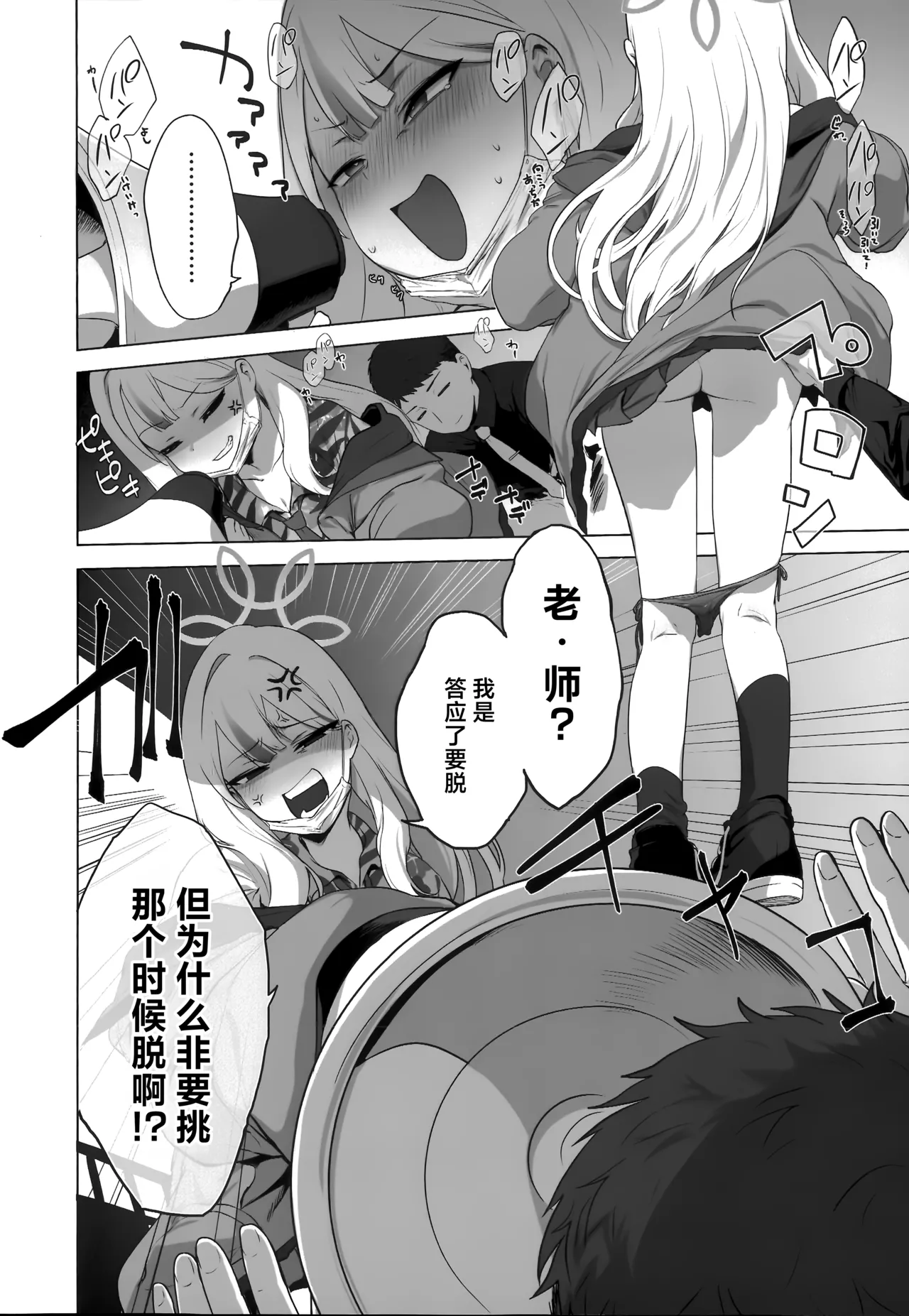 Konoka to Kossori 2 | 和木乃香偷偷摸摸2 - Page 14