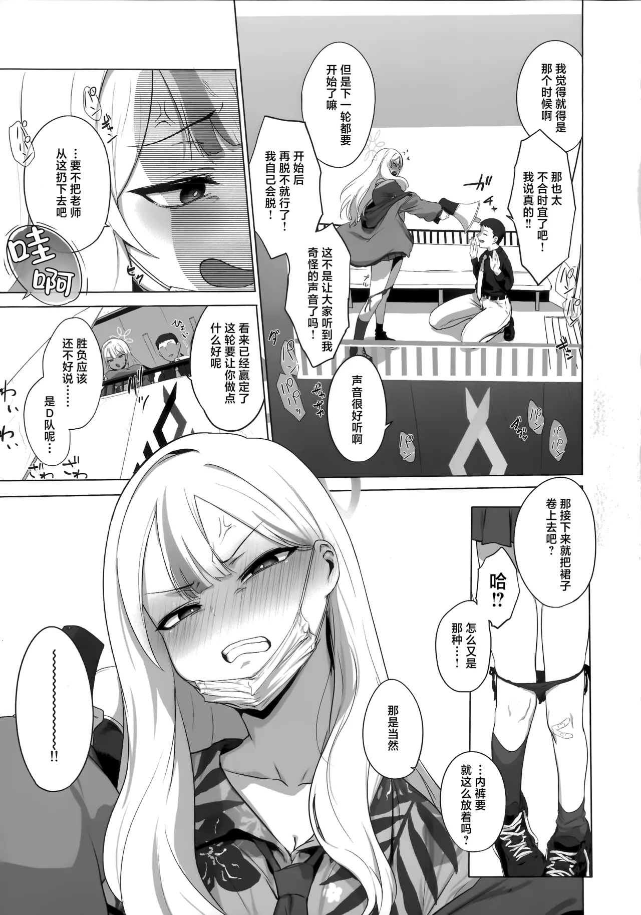 Konoka to Kossori 2 | 和木乃香偷偷摸摸2 - Page 15