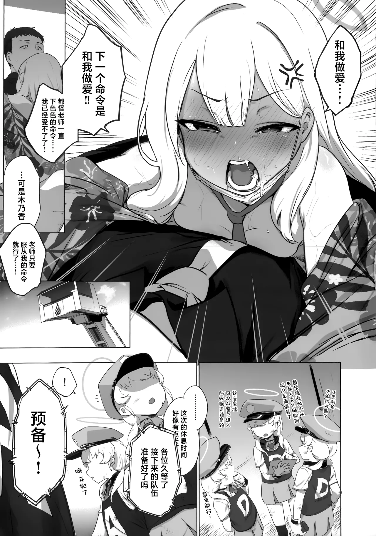 Konoka to Kossori 2 | 和木乃香偷偷摸摸2 - Page 27