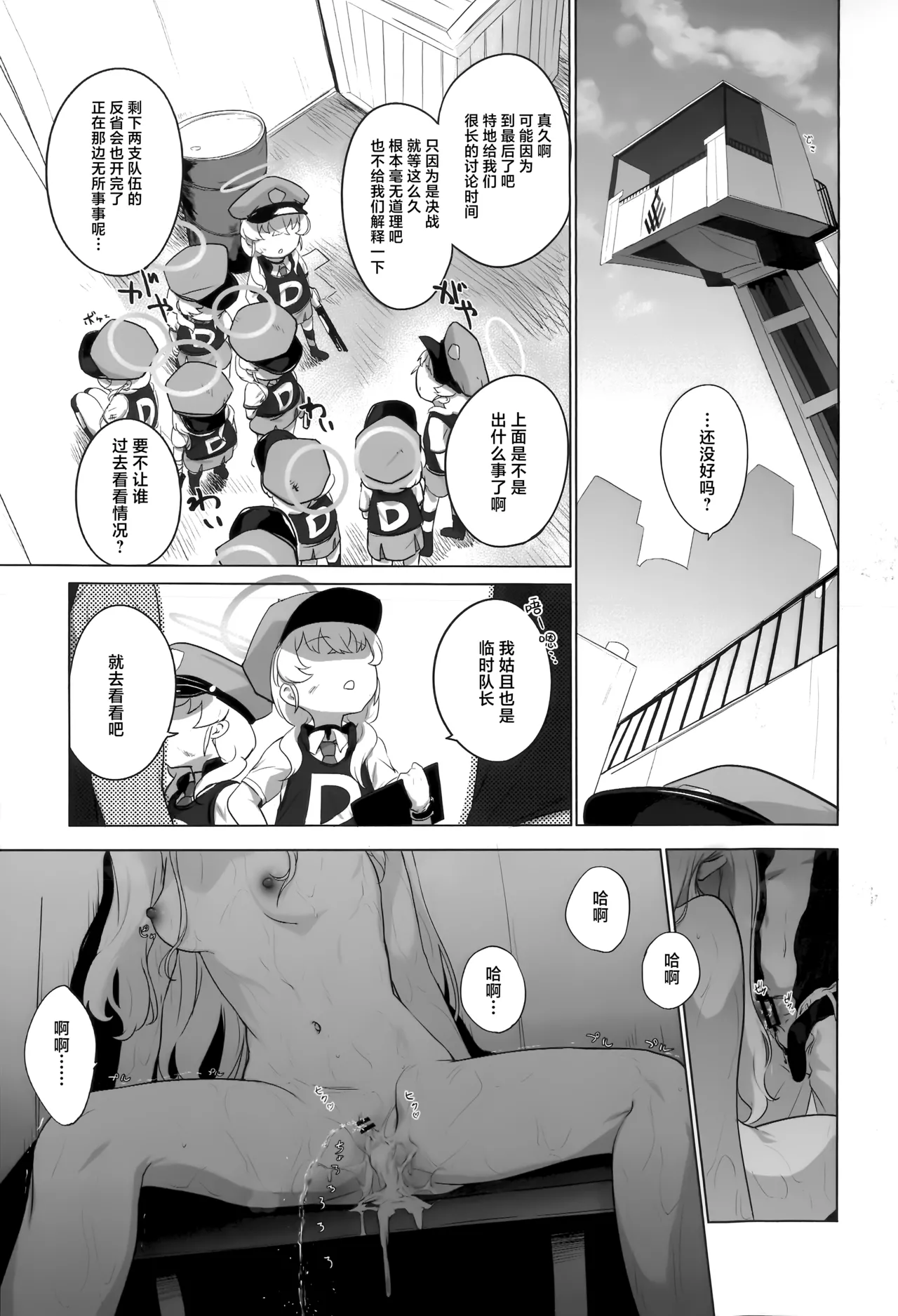 Konoka to Kossori 2 | 和木乃香偷偷摸摸2 - Page 39