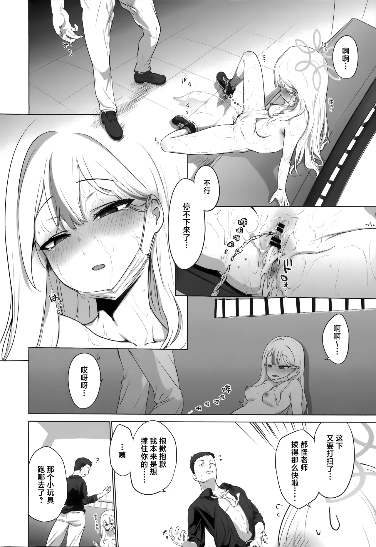 Konoka to Kossori 2 | 和木乃香偷偷摸摸2 - Page 40