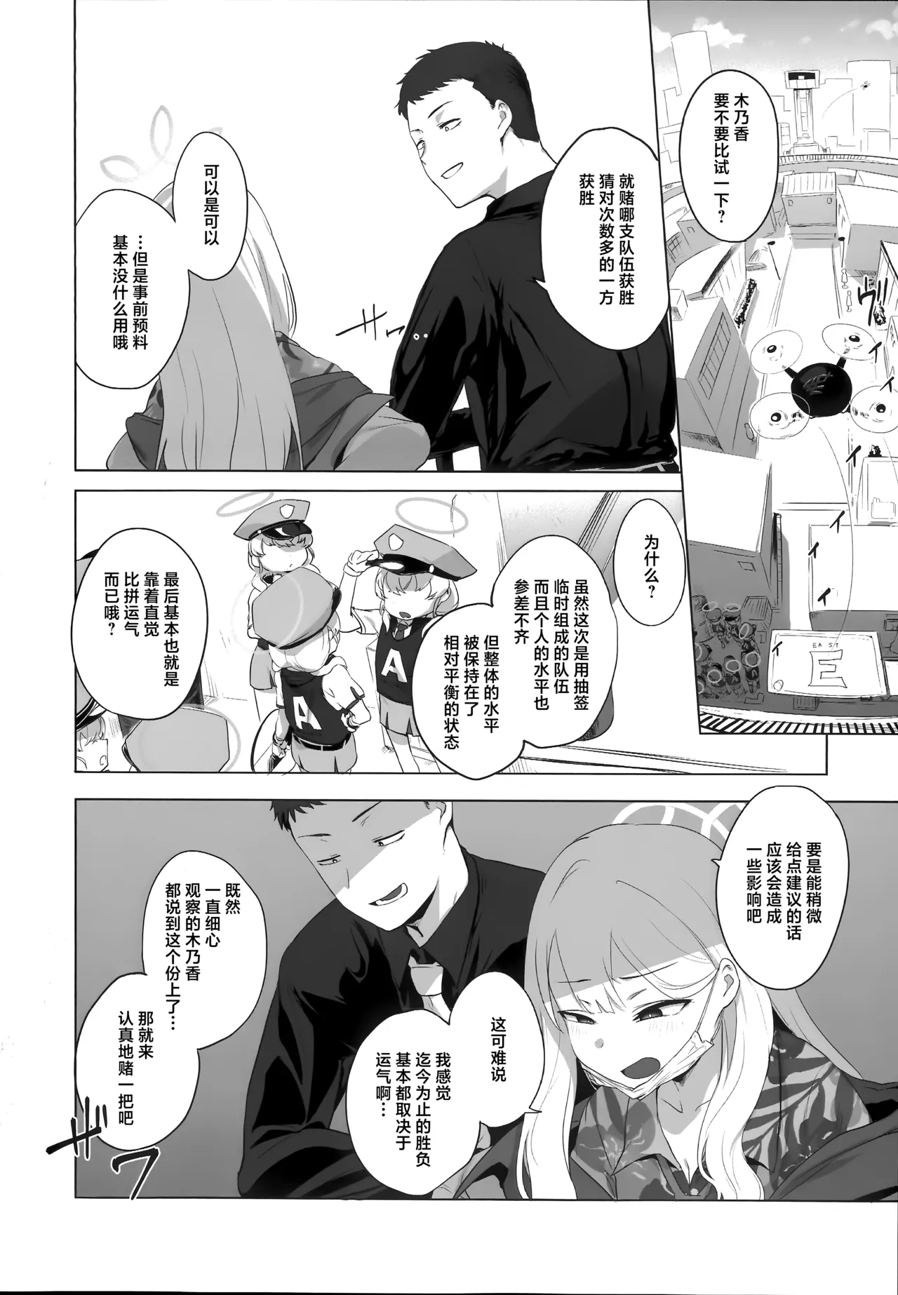 Preview page 8