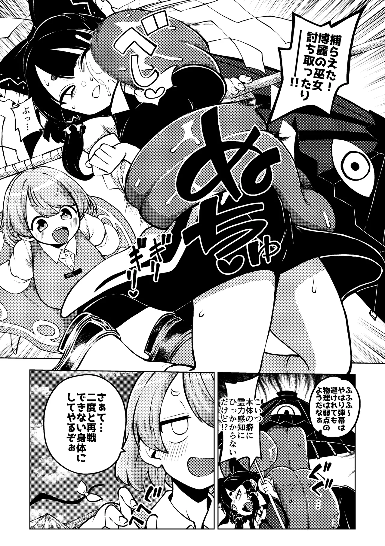 Kogasa Saikyou Densetsu - Page 10