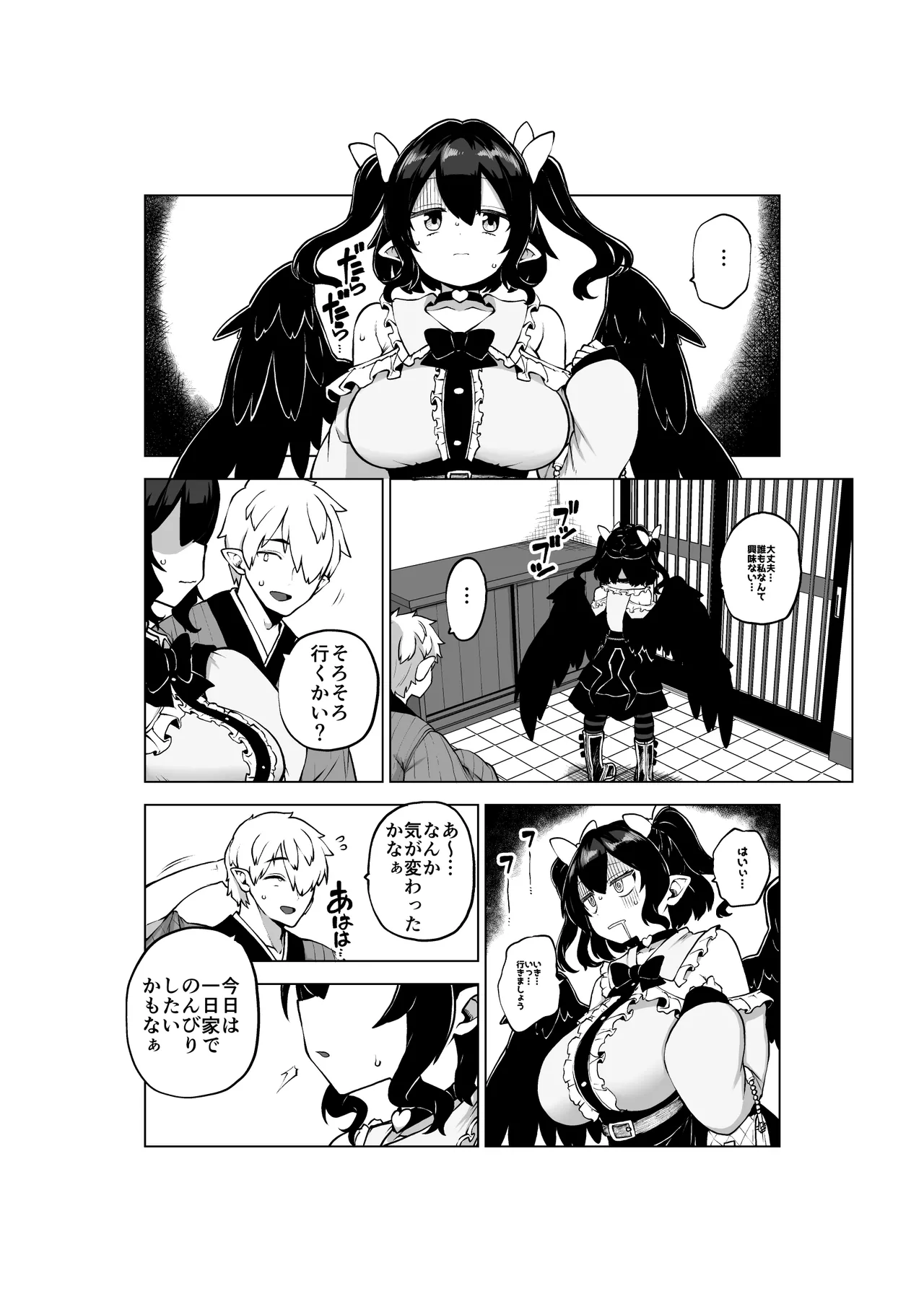 Zako Manko wa Tate - Page 13