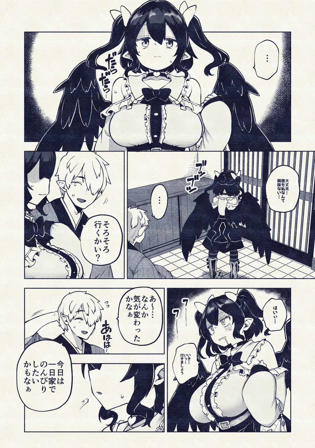 Zako Manko wa Tate - Page 16
