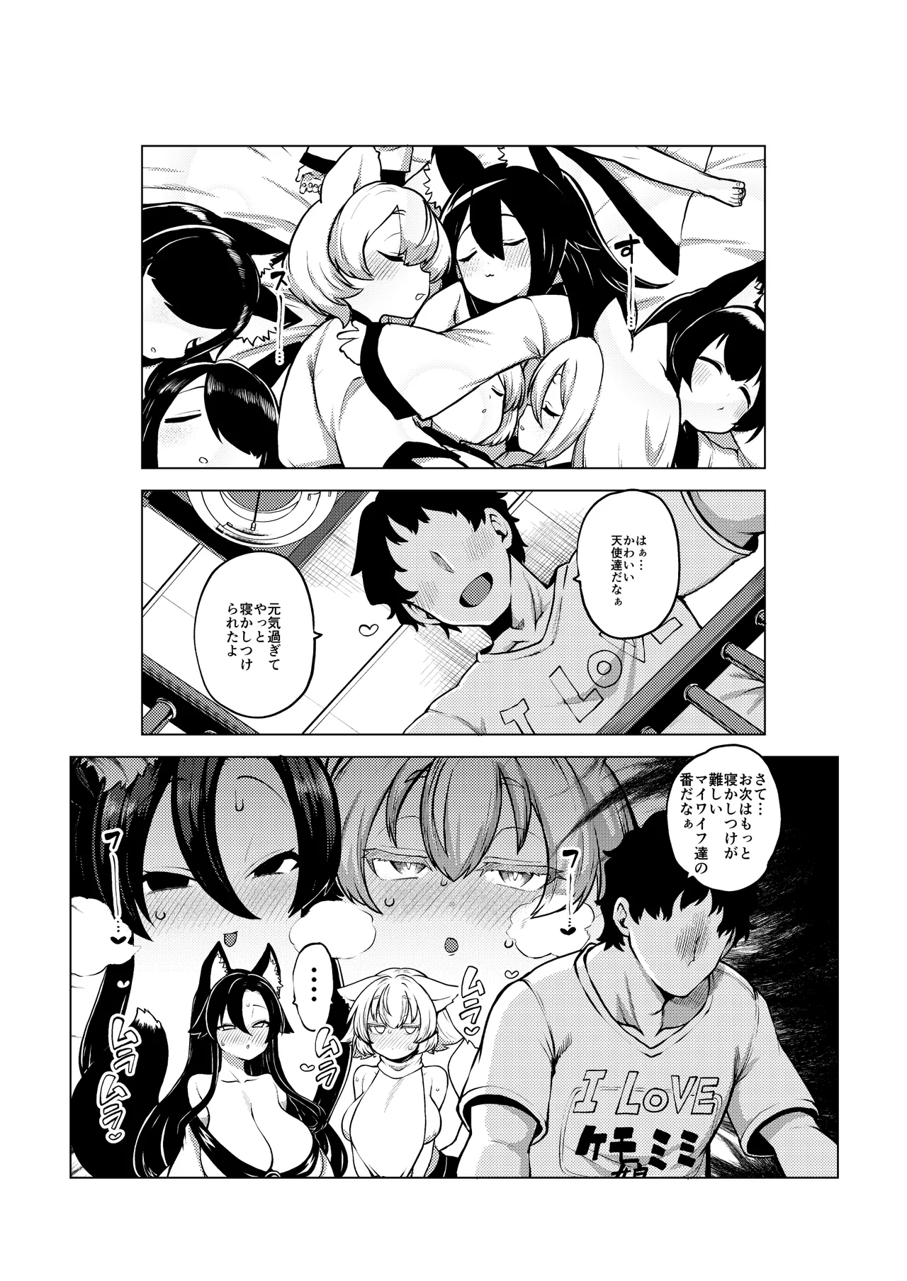 Mesu no Nioi ga suru Momikage - Page 41