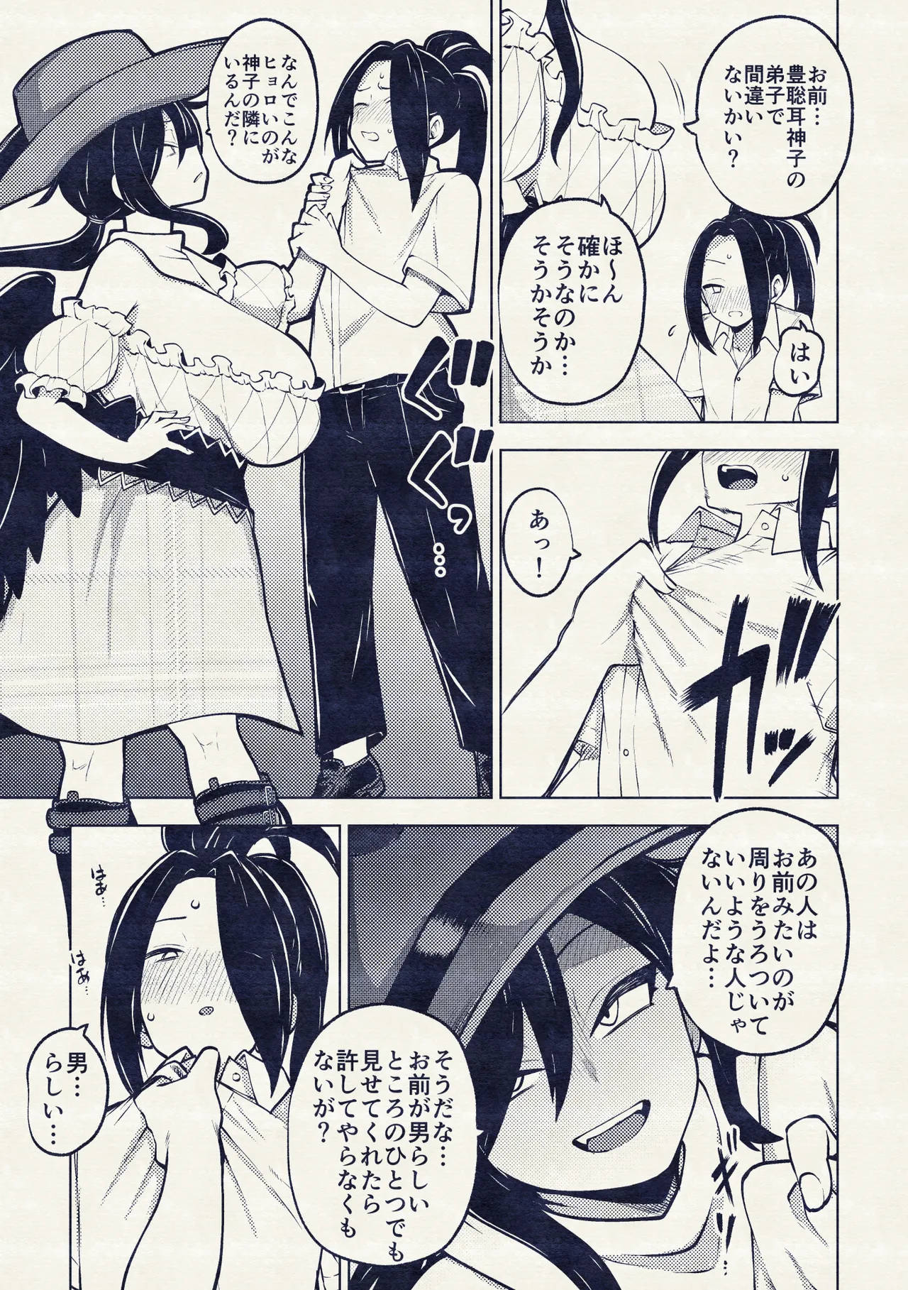 Otokorashisa o Hakaru Kurokoma Saki - Page 27
