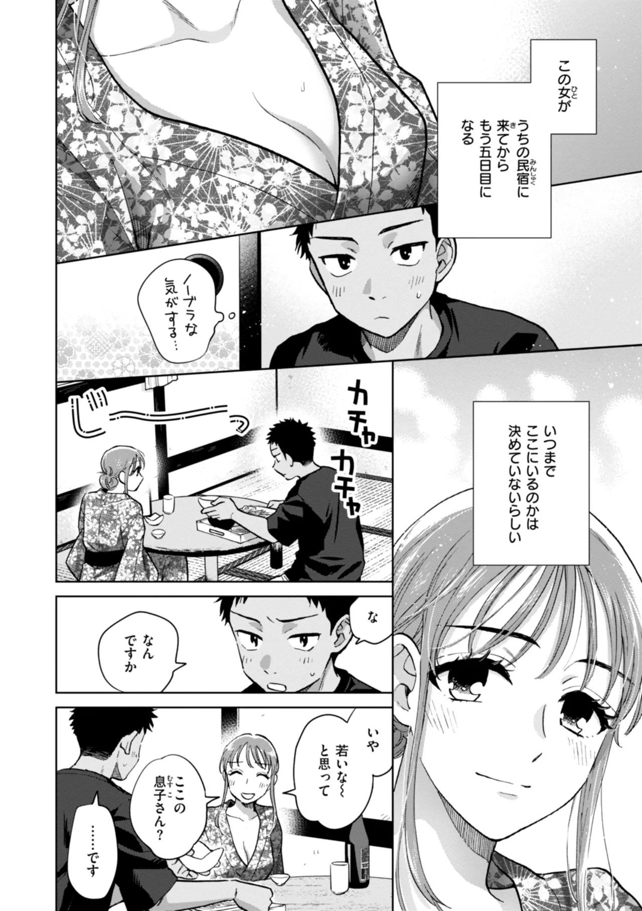 Mechakucha ni Narou yo - Page 132