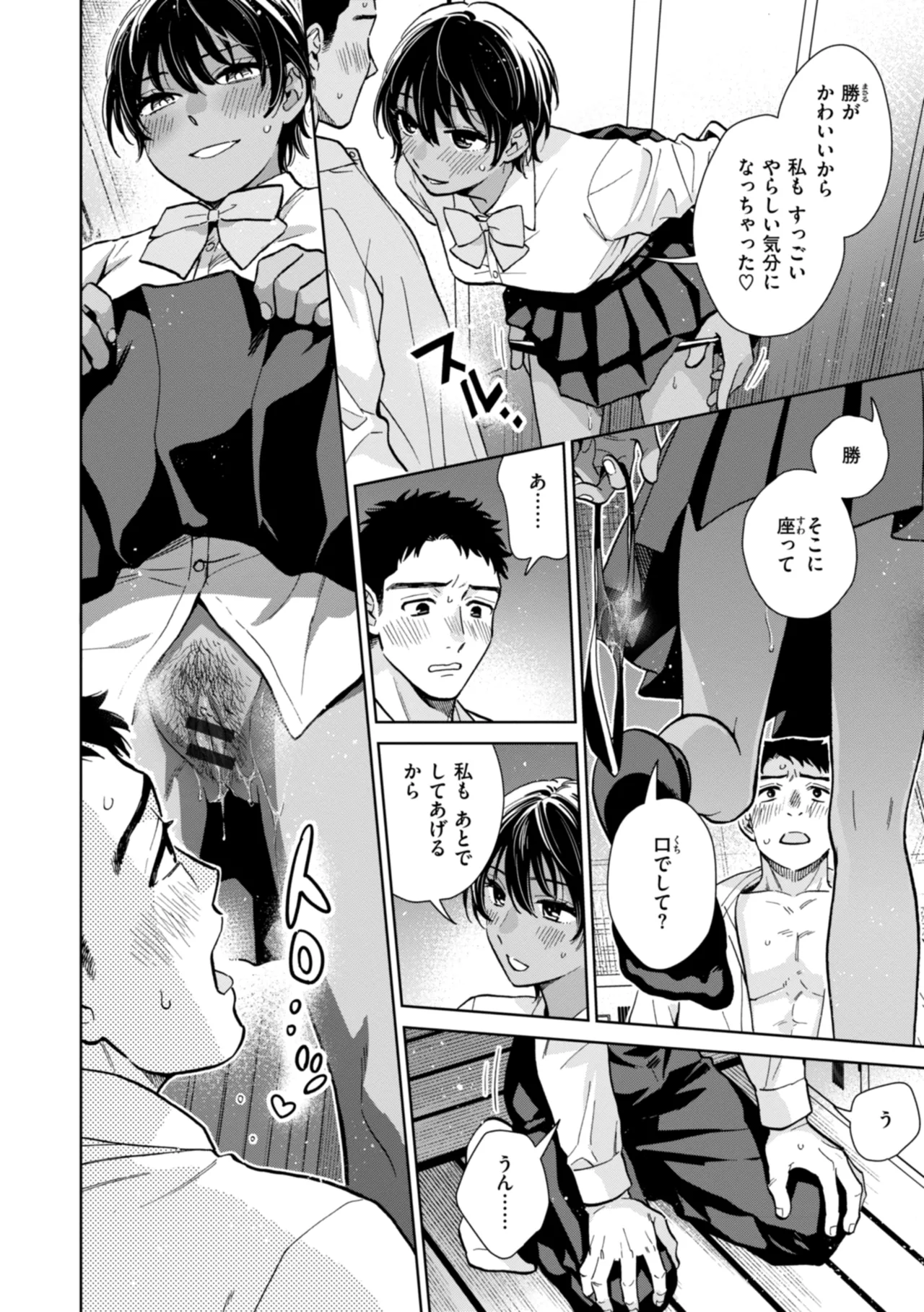 Mechakucha ni Narou yo - Page 46