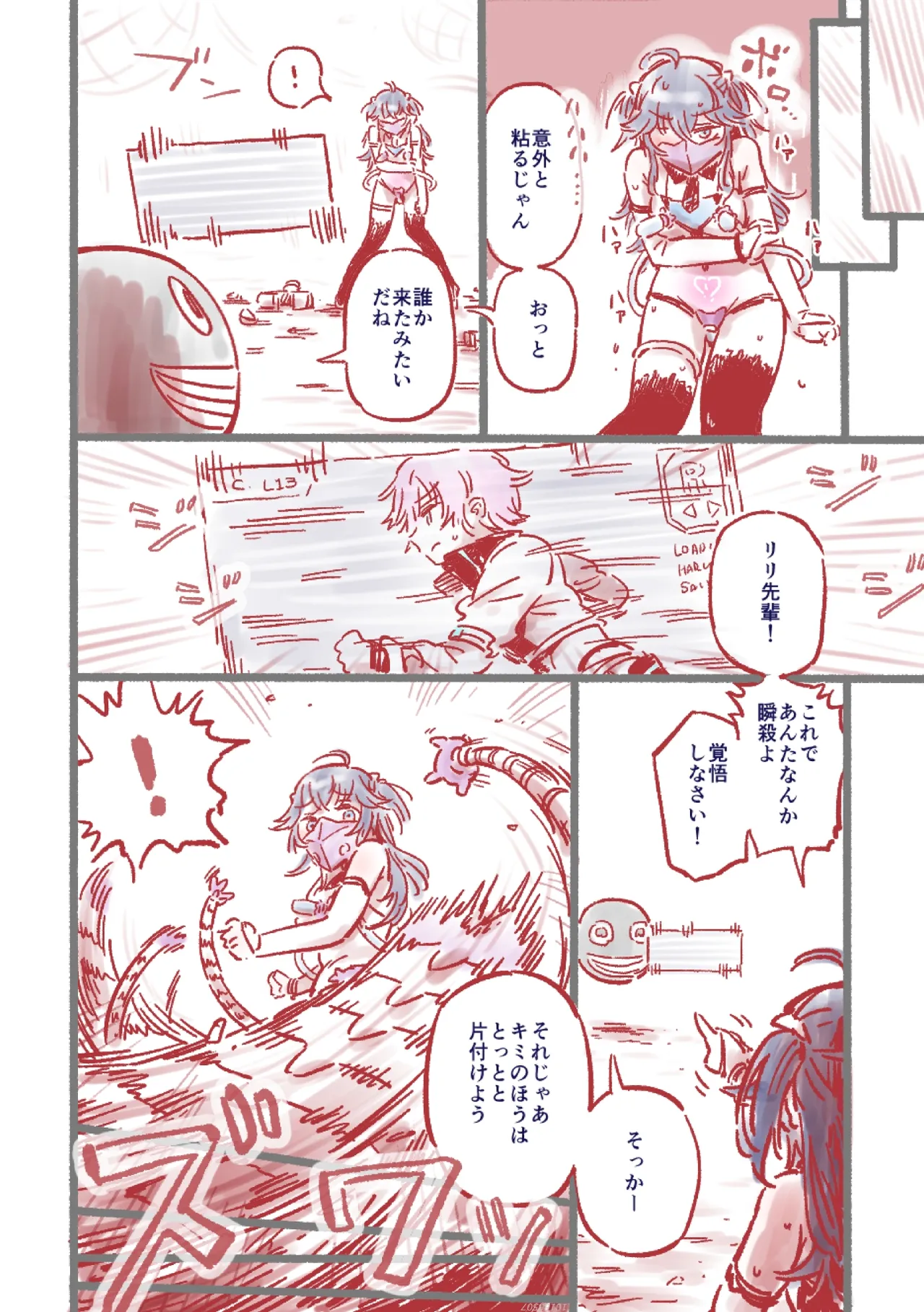 つよつよAI KSMちゃん ver.2.2 - Page 21