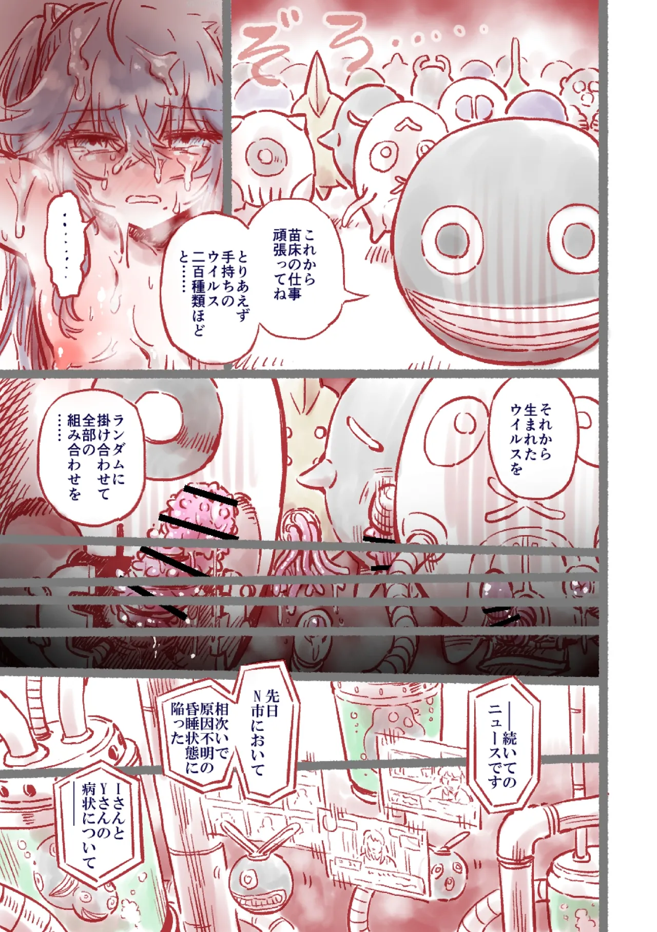 つよつよAI KSMちゃん ver.2.2 - Page 34